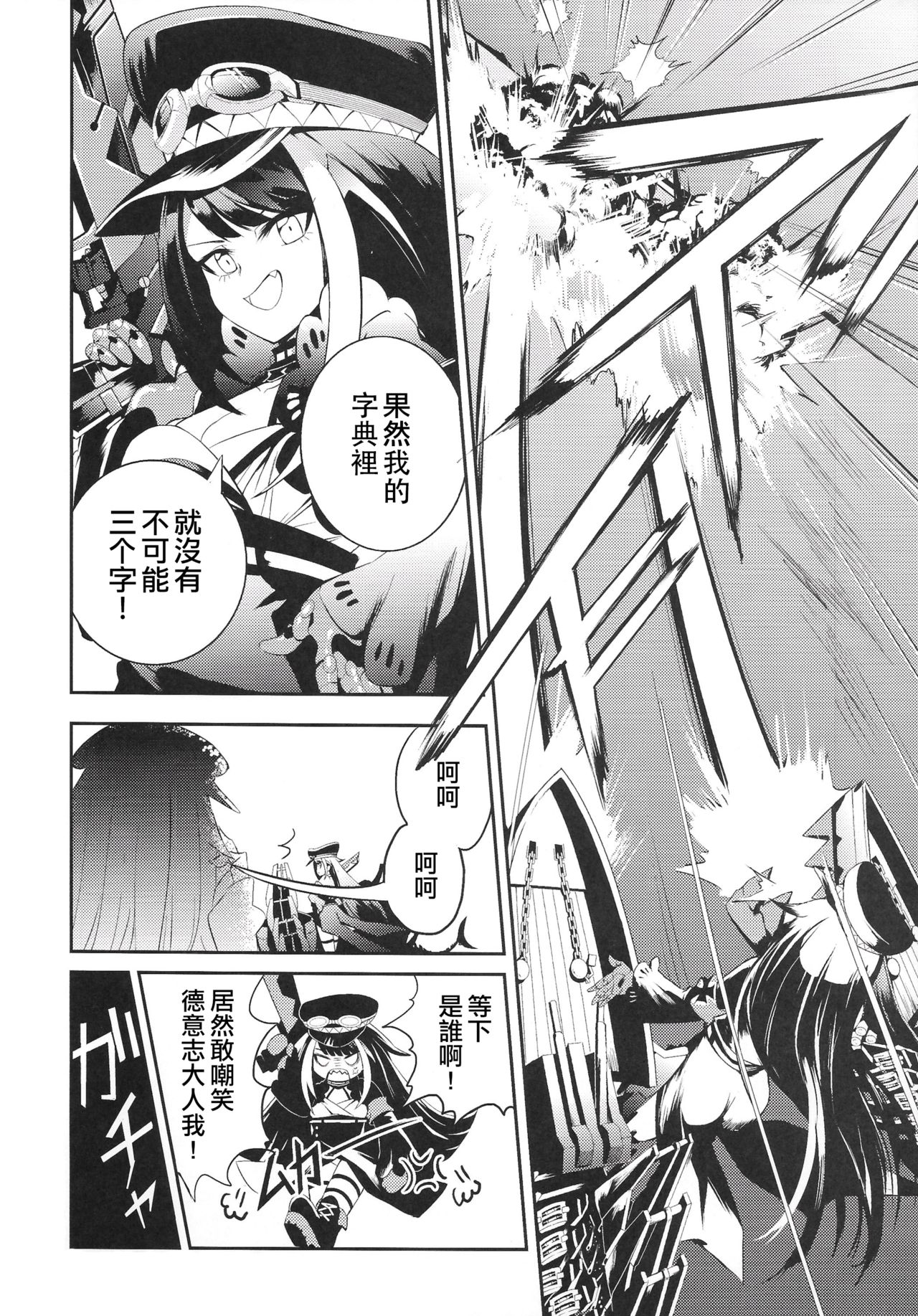 Memory Landscape page 7 full