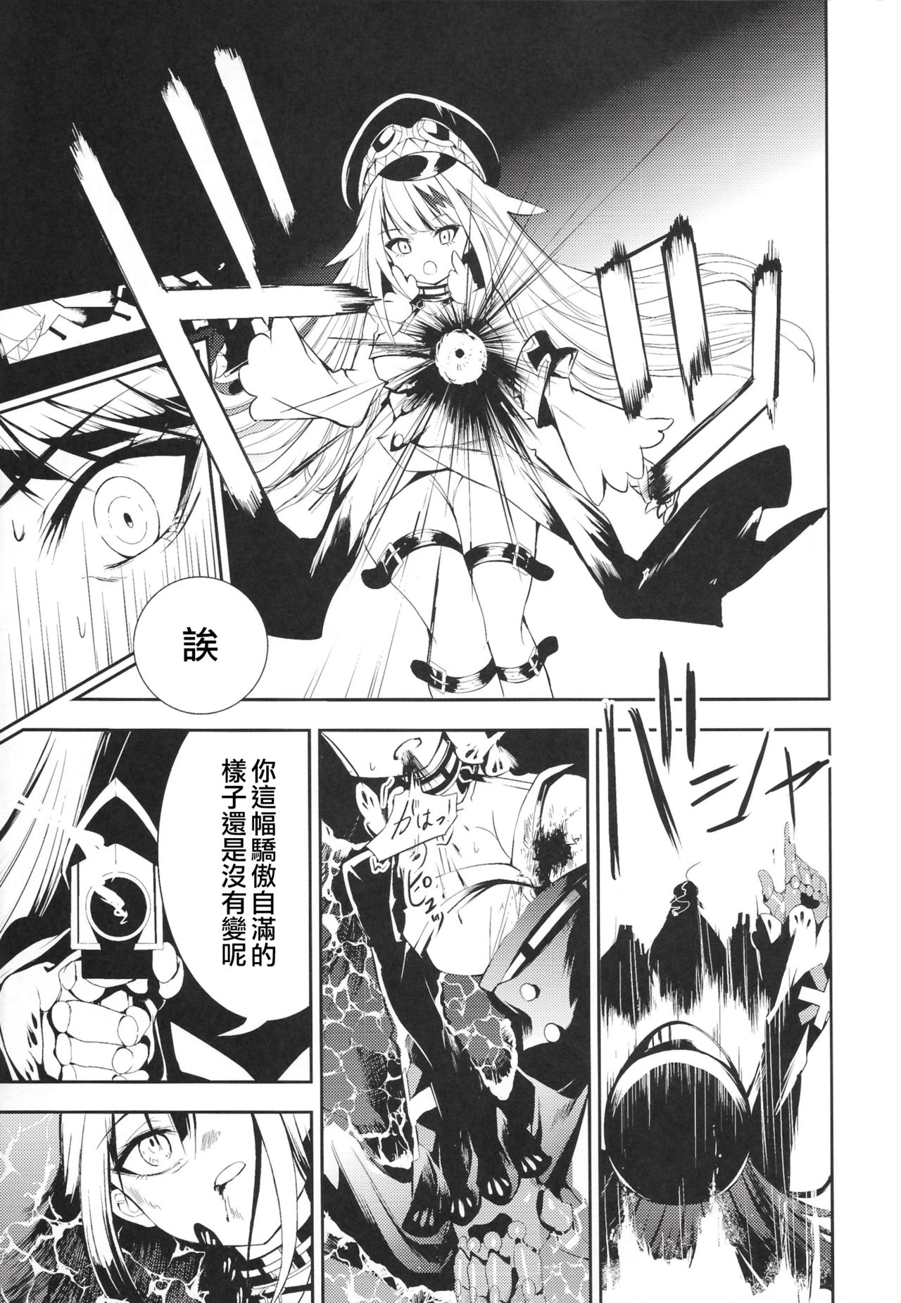 Memory Landscape page 8 full