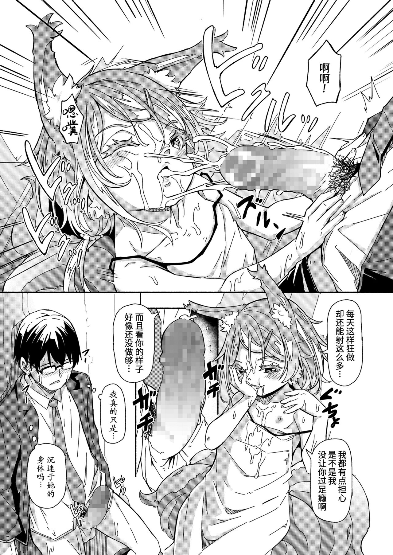 Oshikake Sunshower makuai |不请自来的太阳雨 幕间小剧场 page 3 full