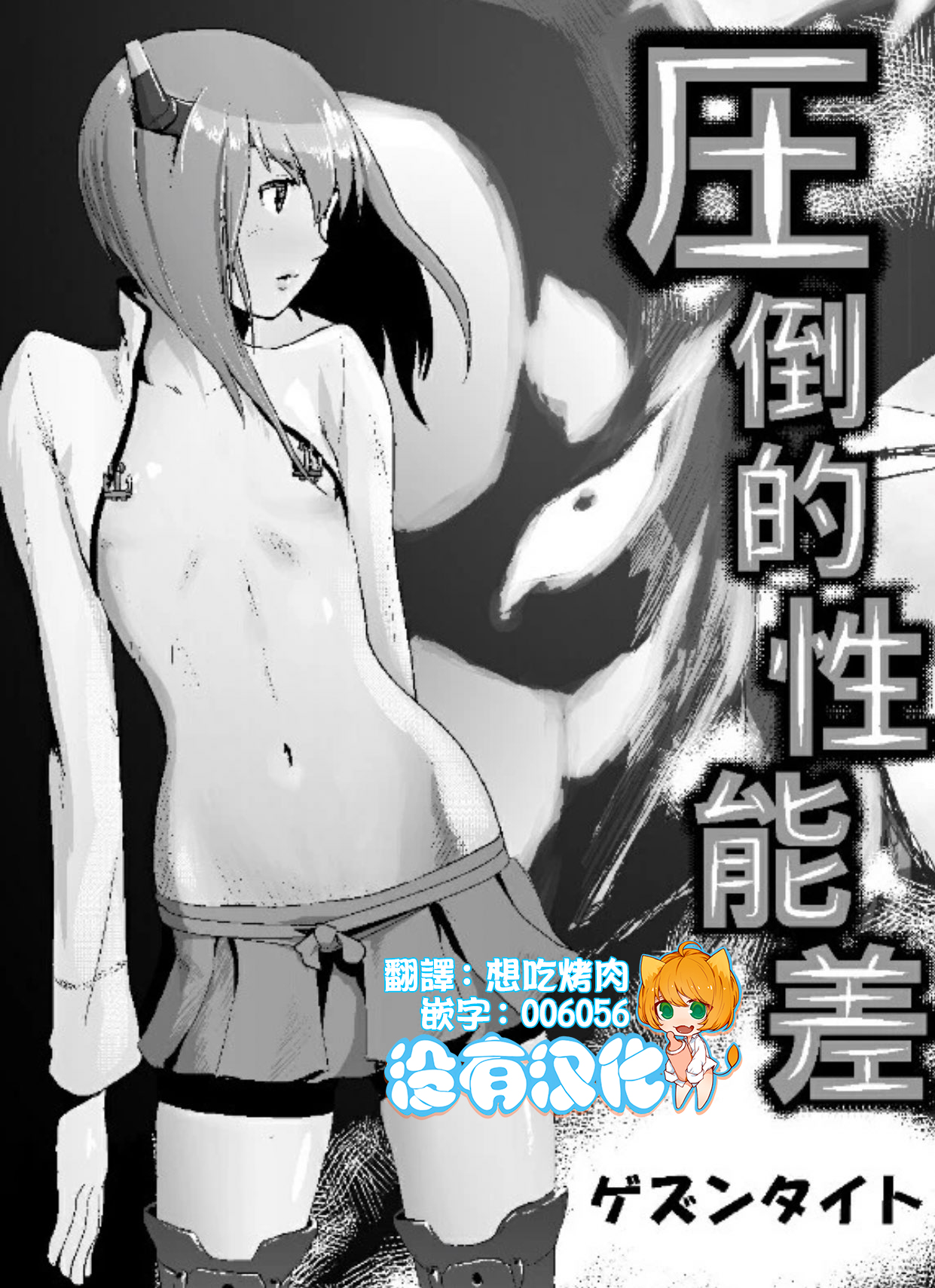 Attouteki Seinousa page 1 full