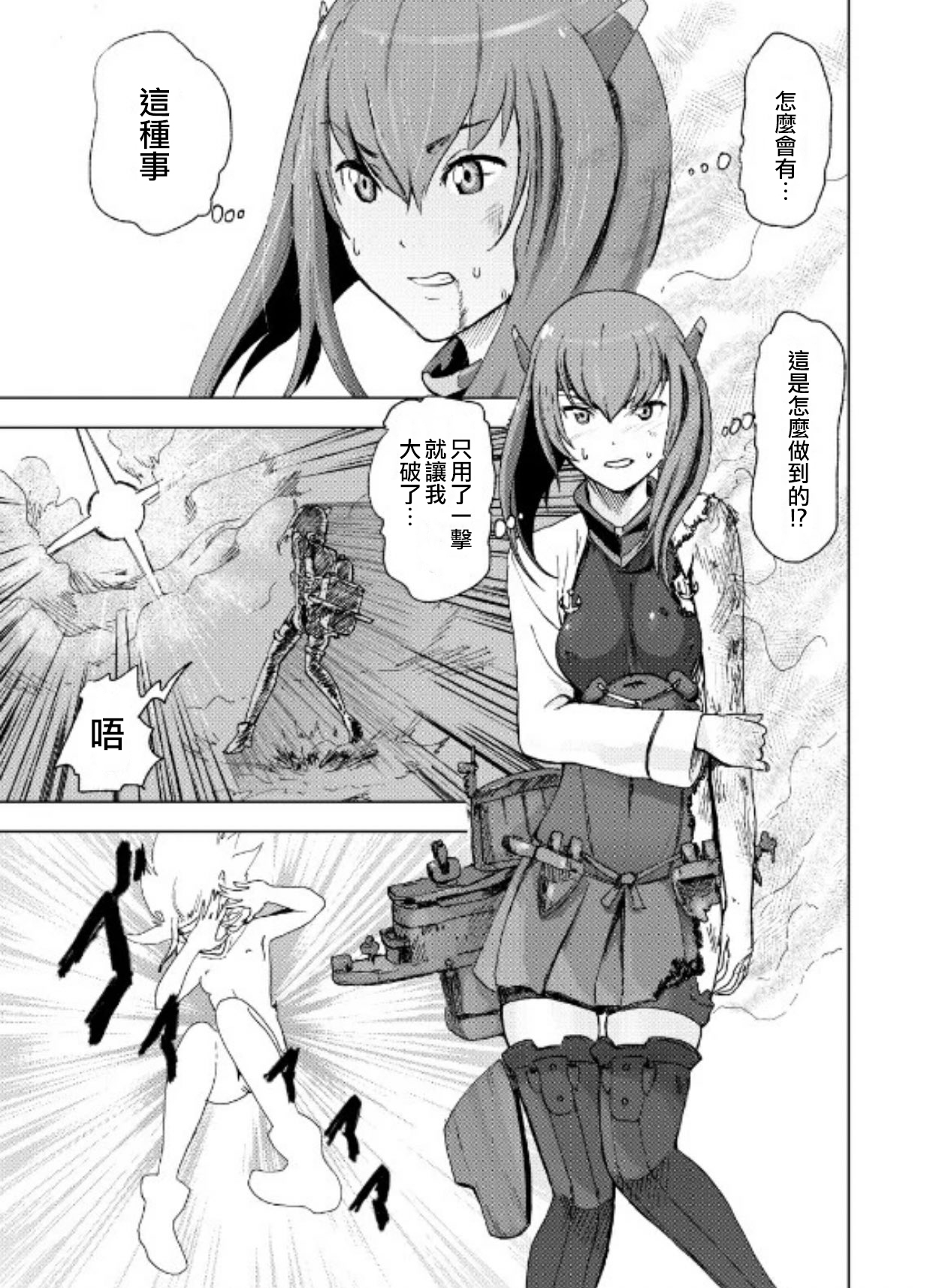 Attouteki Seinousa page 4 full