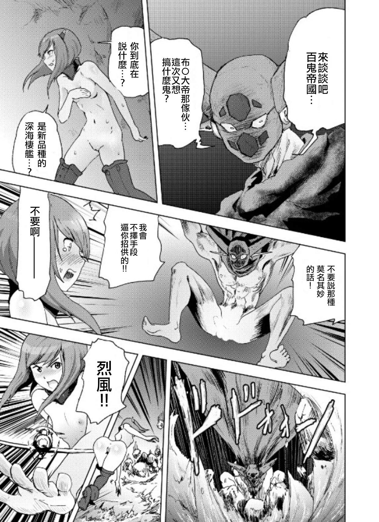 Attouteki Seinousa page 6 full