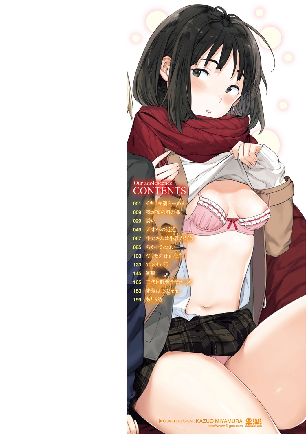 Ikiiki Shio Ramen page 3 full