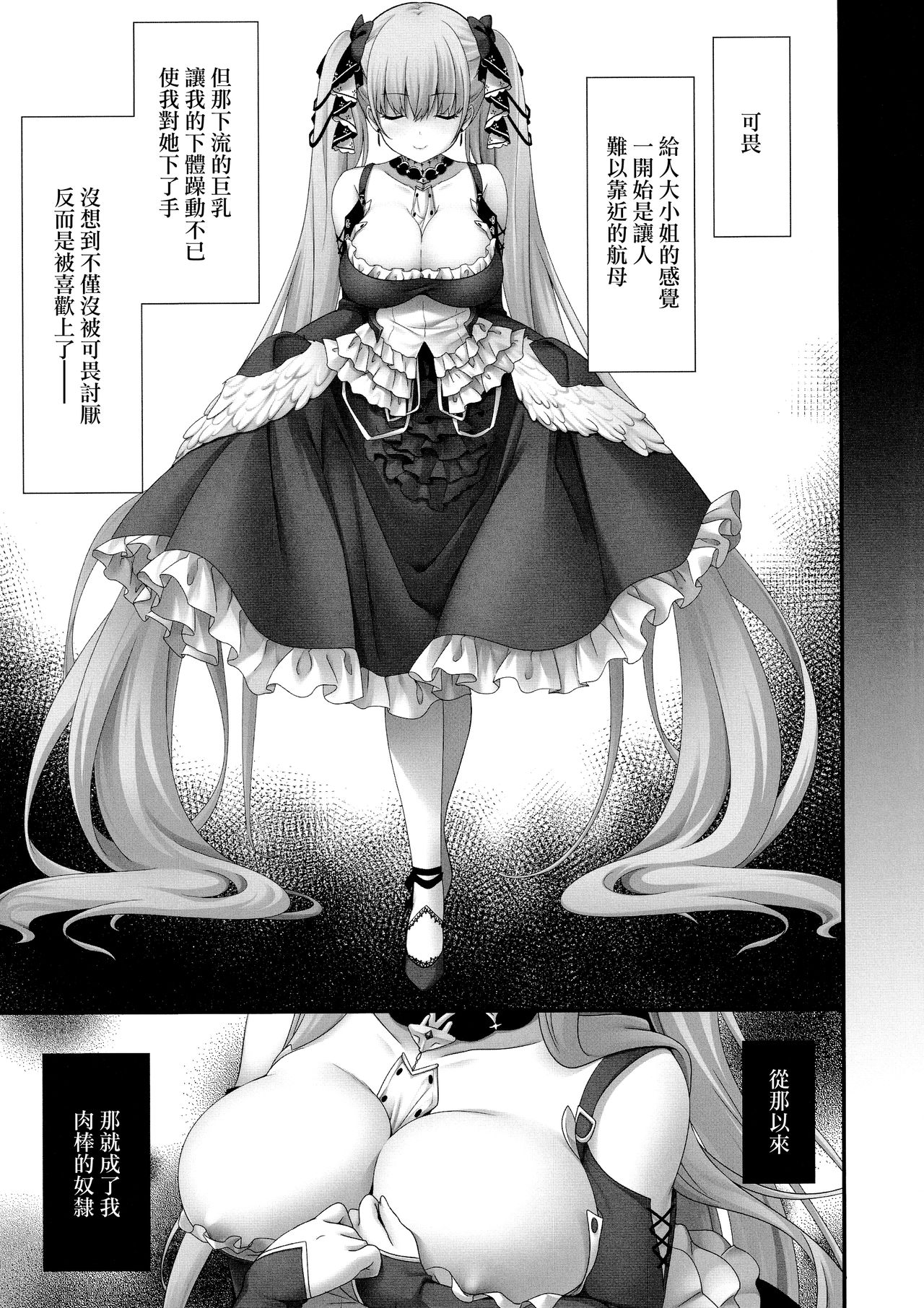 Dosukebe Formi ga Hanashite Kurenai ~Shikataganai node Sounyuu Shite Yaru~ page 5 full