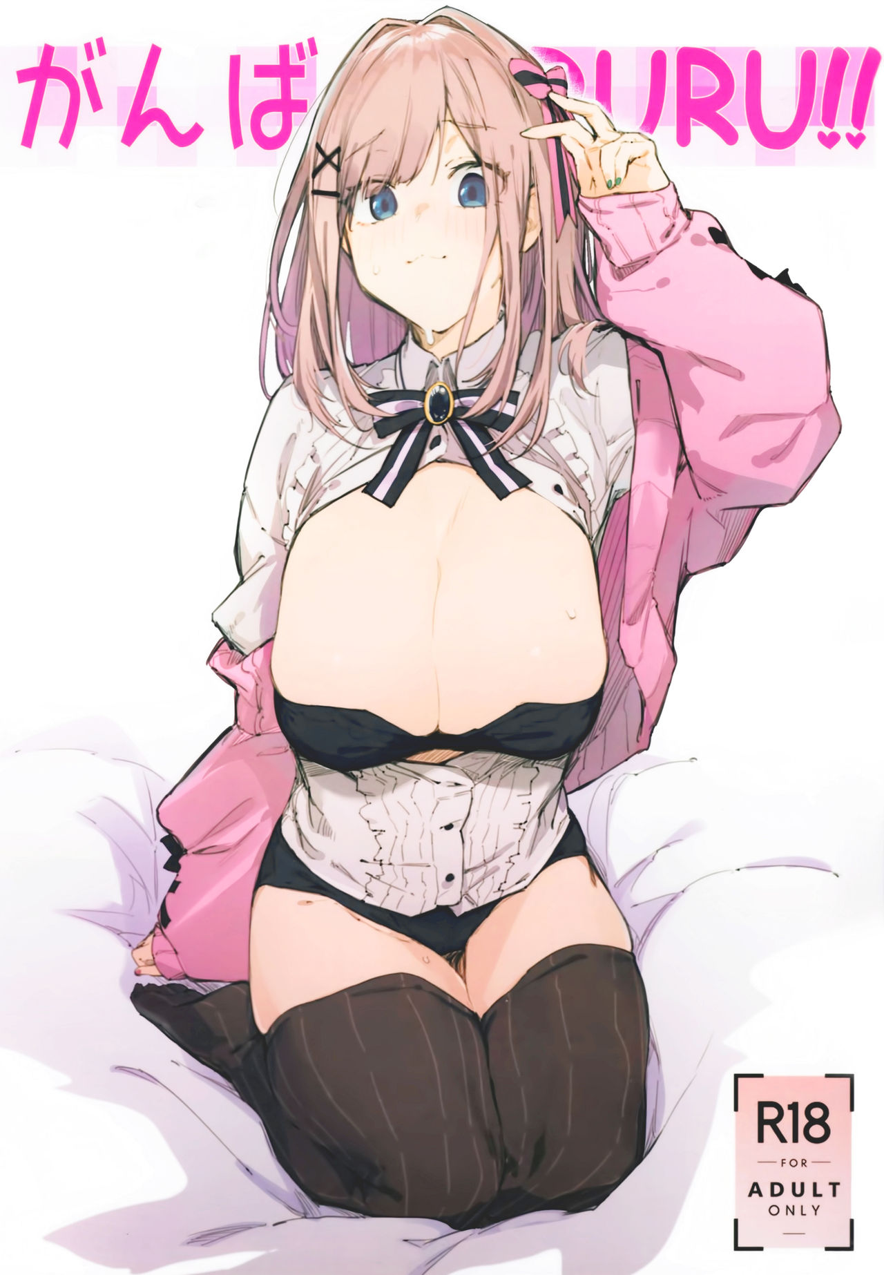 Ganba RURU!! page 2 full