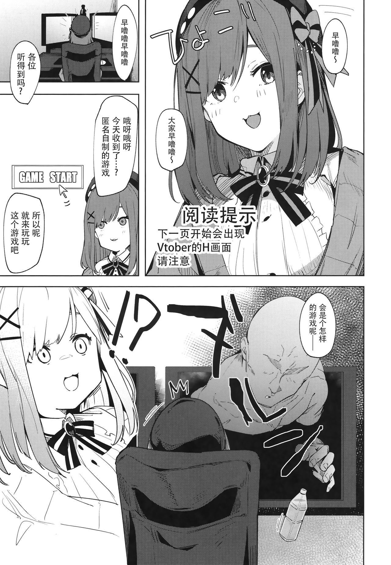 Ganba RURU!! page 3 full