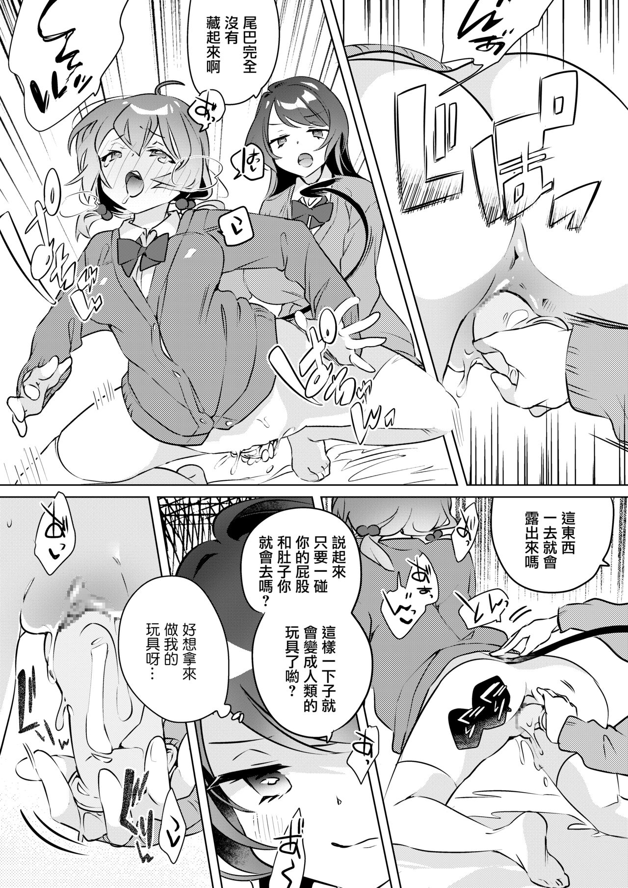 Succubus Shiken Taisaku Chitsunai Shasei Gakushuu ga Ichiban Kouritsu Iin desu | 魅魔的考試對策 內射學習是最有效率的 page 10 full