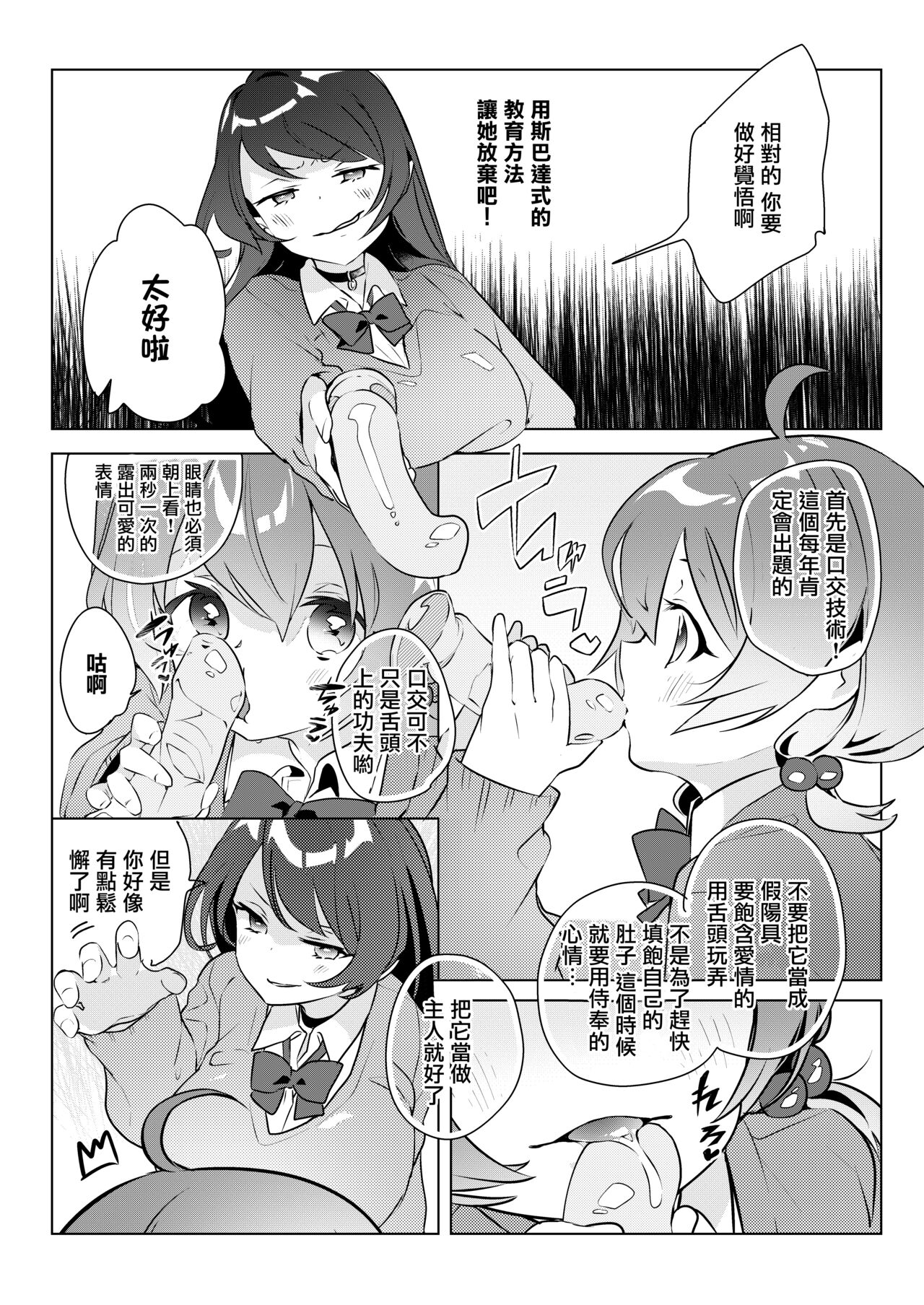 Succubus Shiken Taisaku Chitsunai Shasei Gakushuu ga Ichiban Kouritsu Iin desu | 魅魔的考試對策 內射學習是最有效率的 page 5 full
