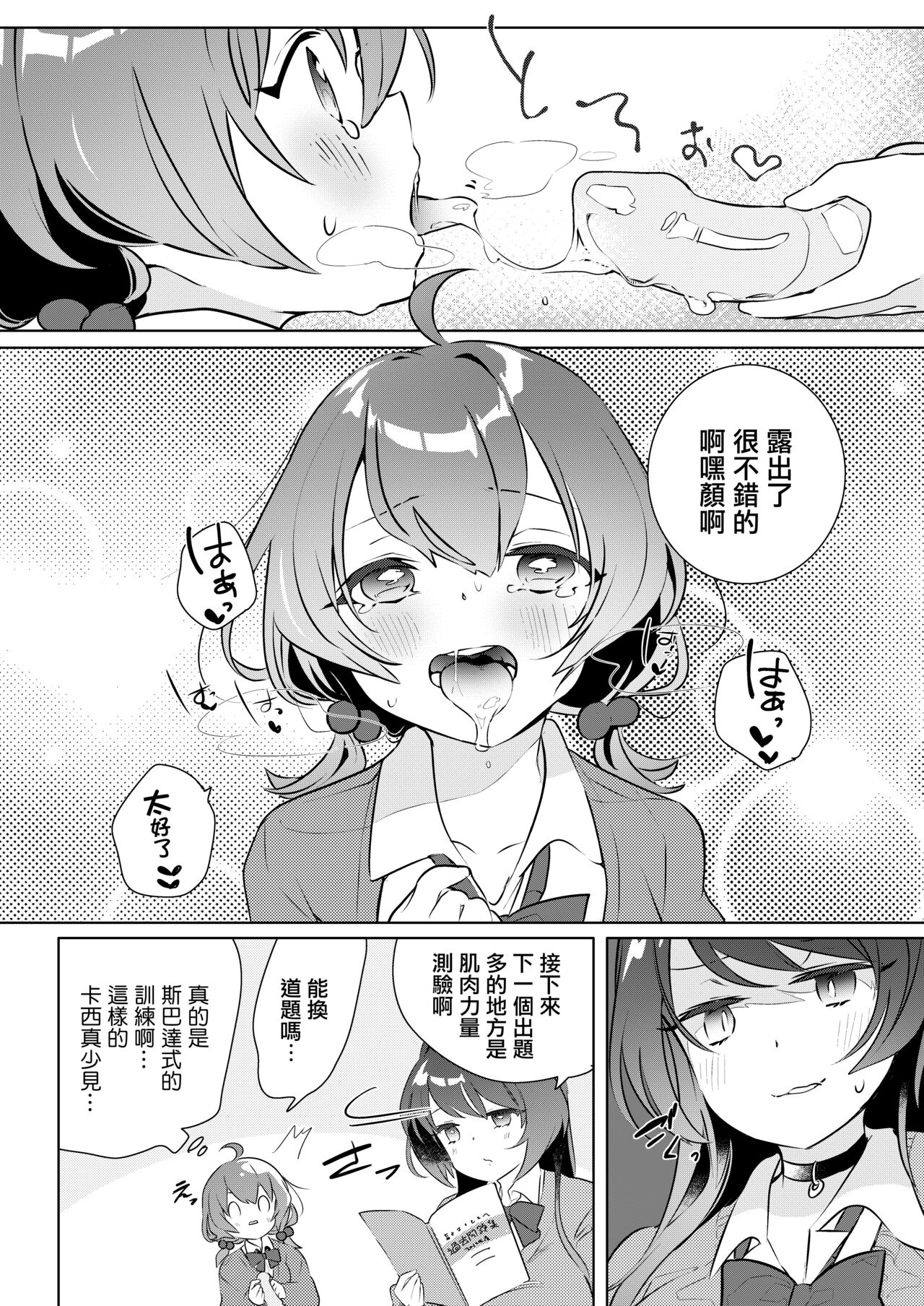 Succubus Shiken Taisaku Chitsunai Shasei Gakushuu ga Ichiban Kouritsu Iin desu | 魅魔的考試對策 內射學習是最有效率的 page 7 full