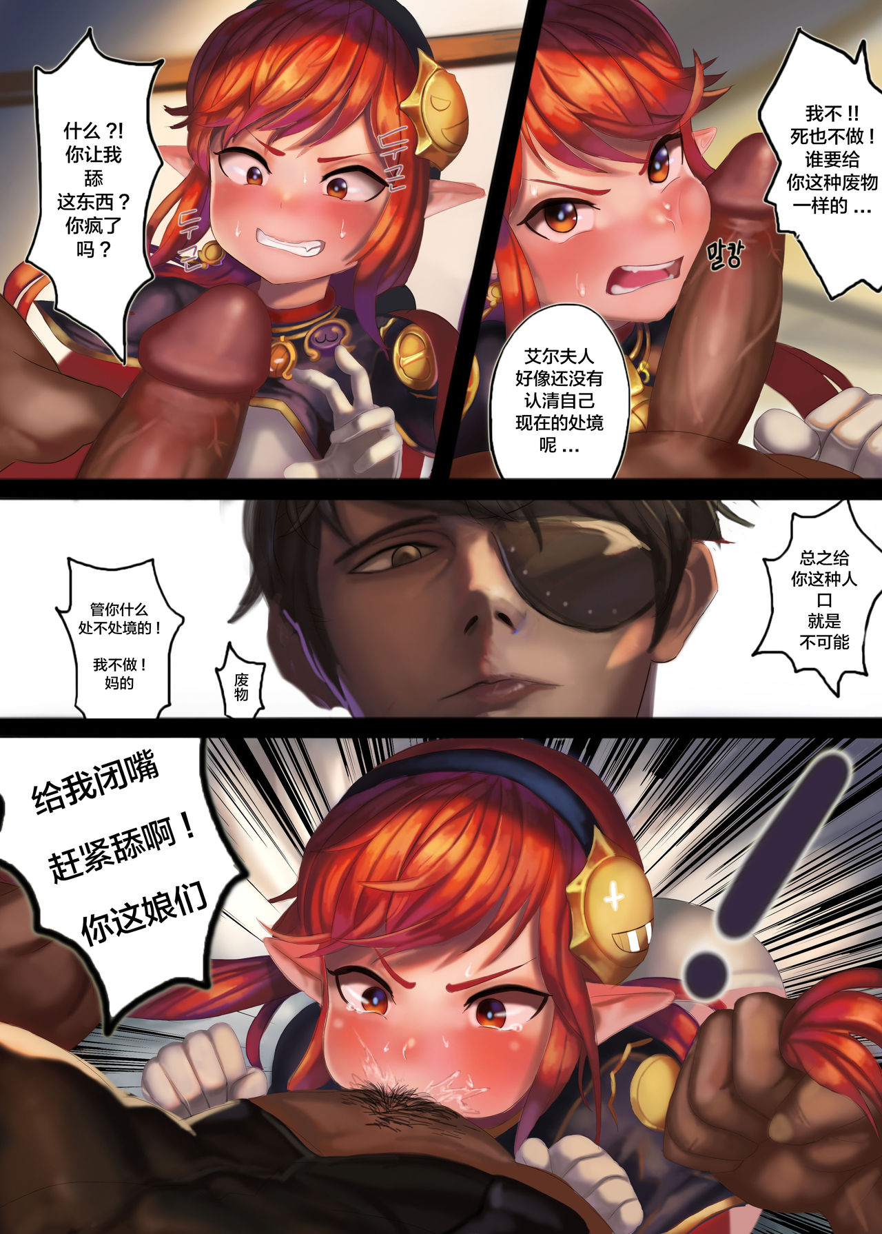 아라드조교일지 2 page 8 full