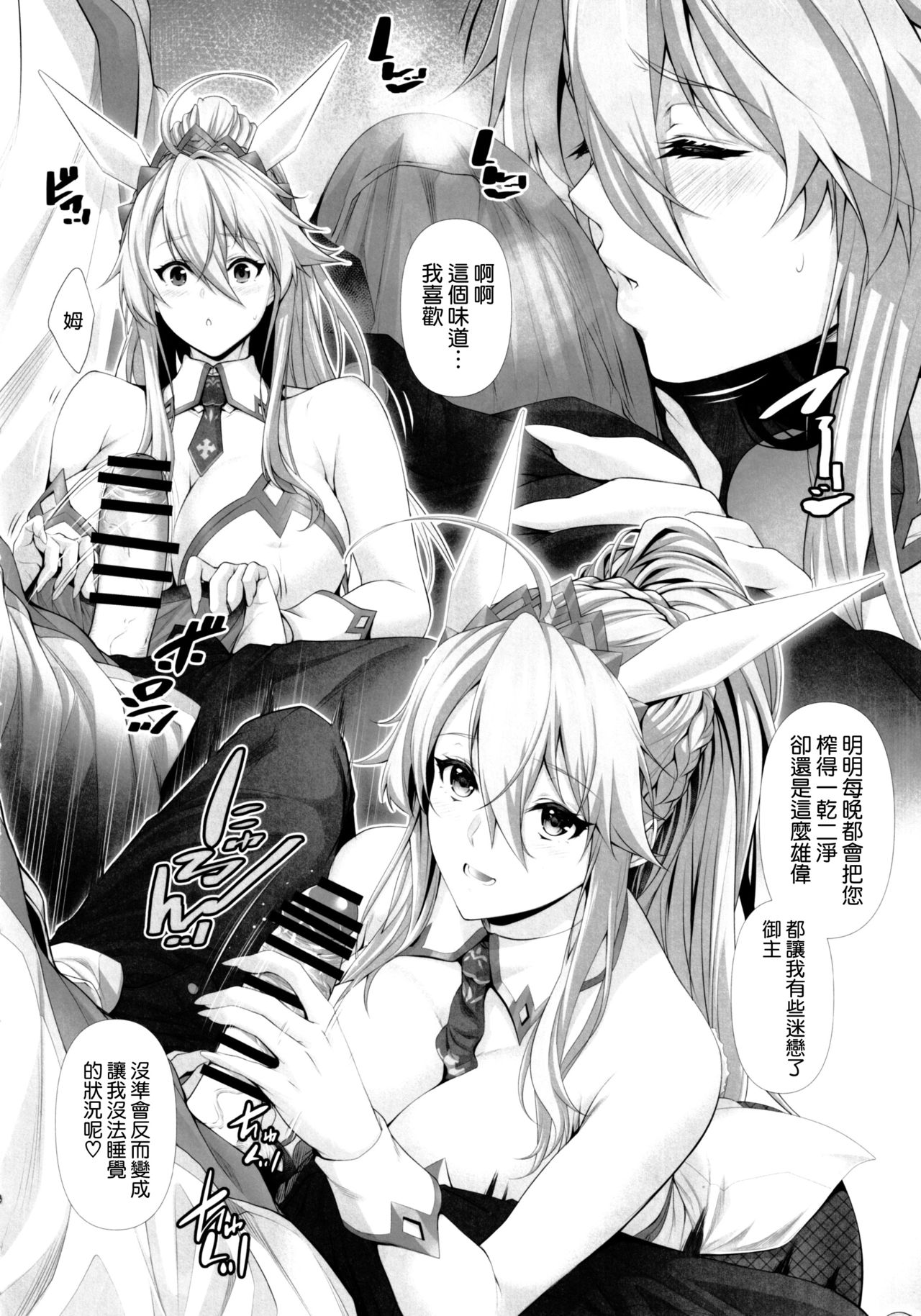 Artoria wa Makerarenai. page 8 full