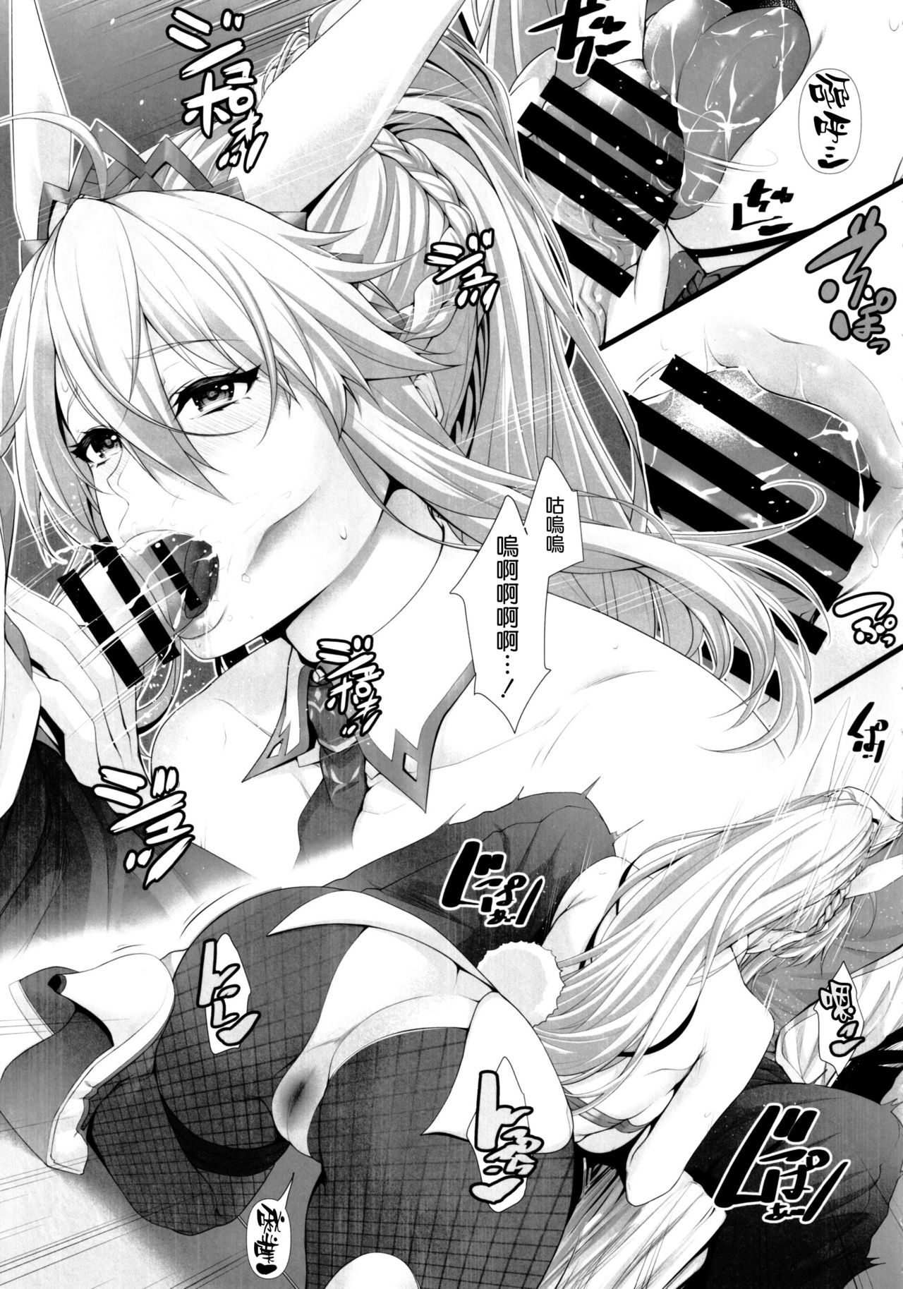 Artoria wa Makerarenai. page 9 full