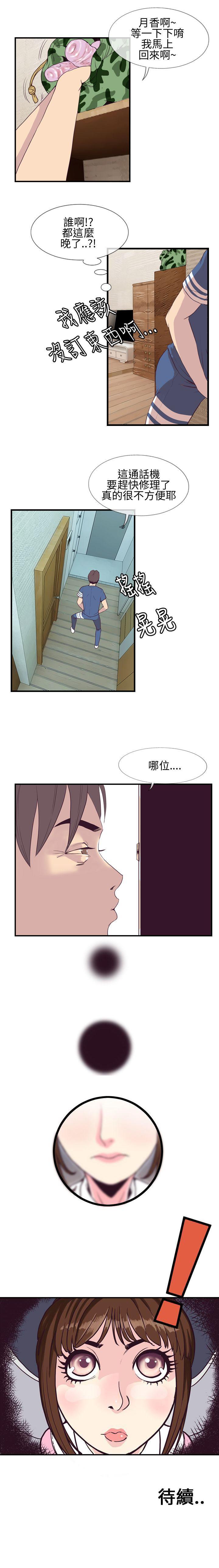 千里尋愛 1-25 page 10 full