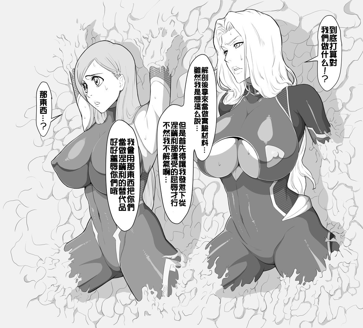 bleach-Taimanin Asgi page 3 full