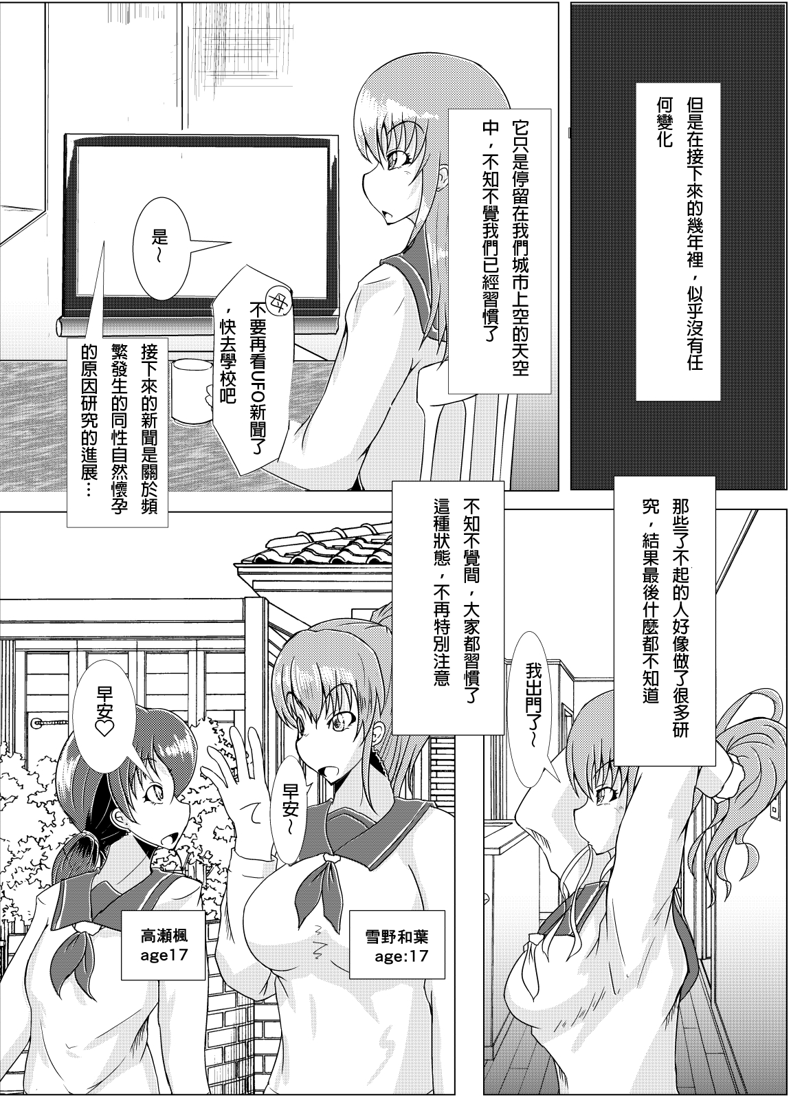 XXXXXHOOD's END page 3 full