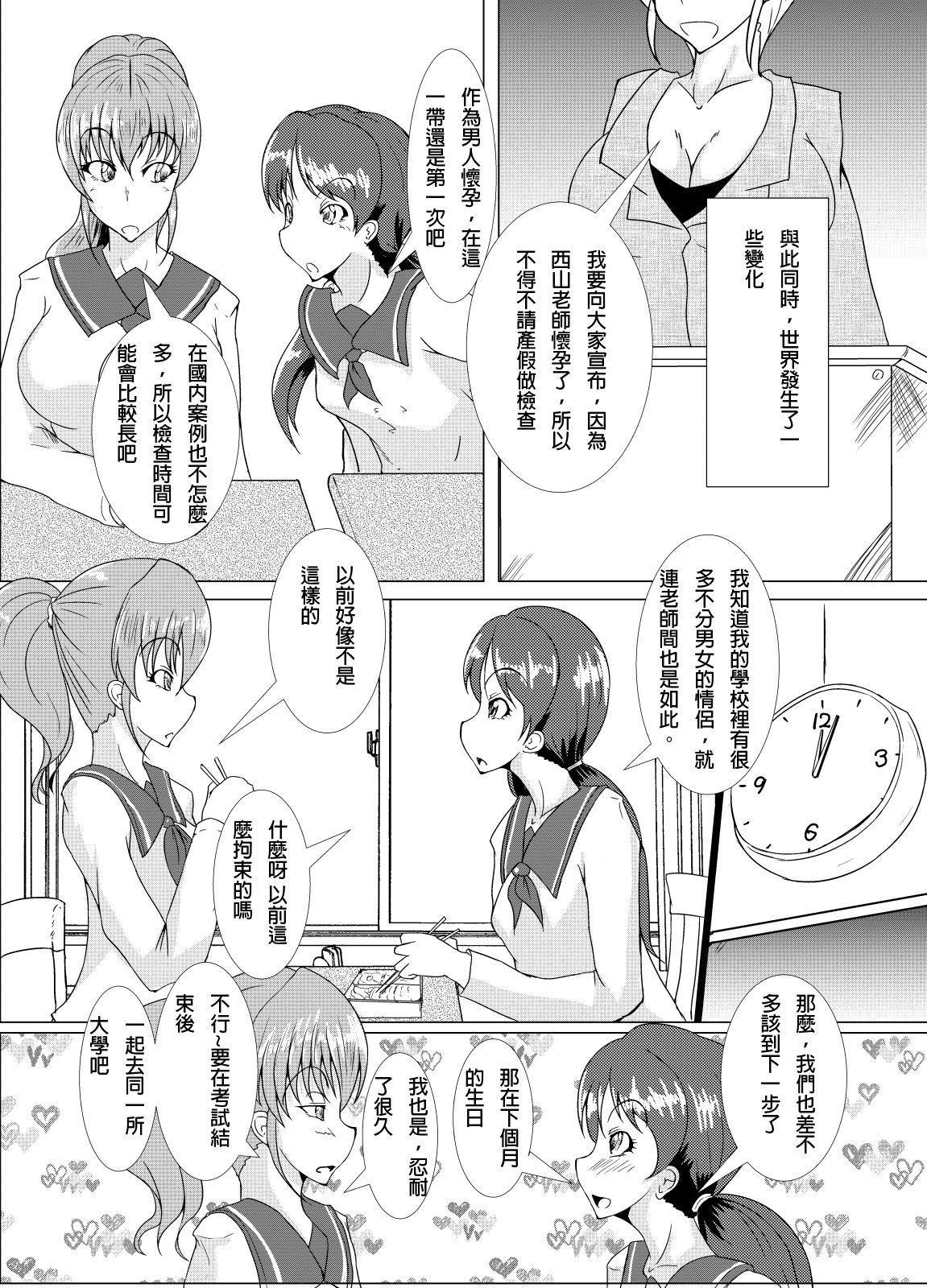 XXXXXHOOD's END page 4 full