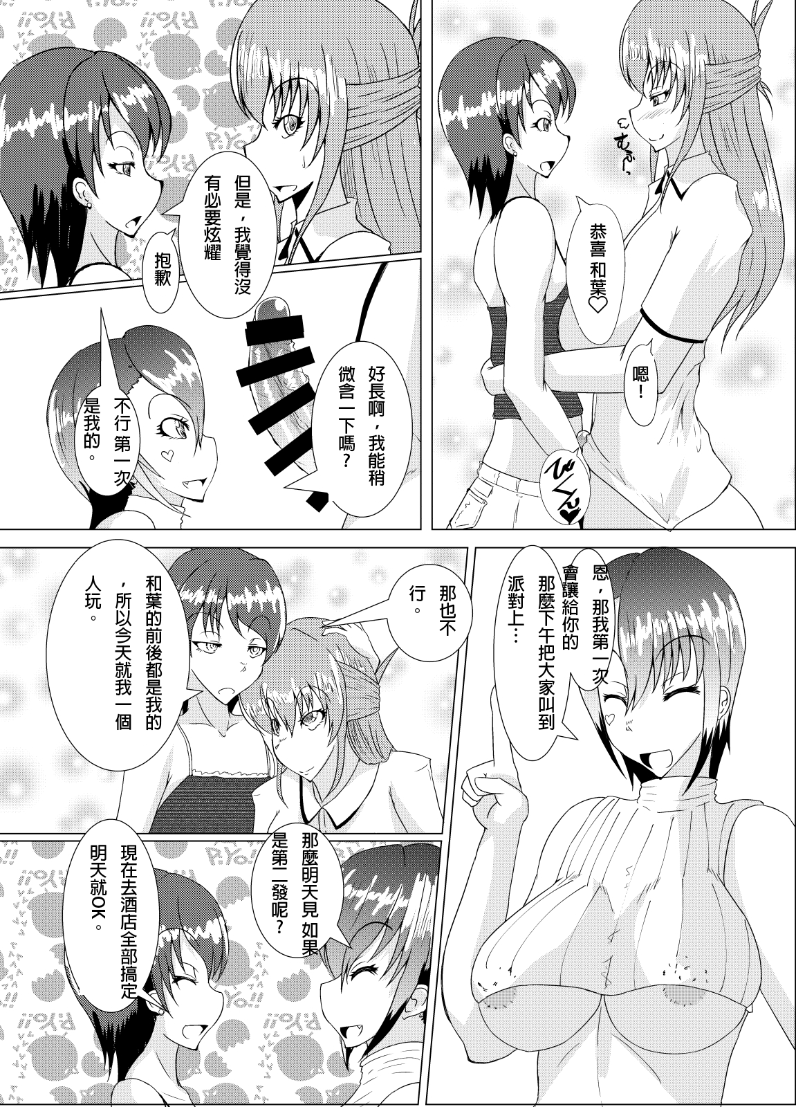 XXXXXHOOD's END page 8 full