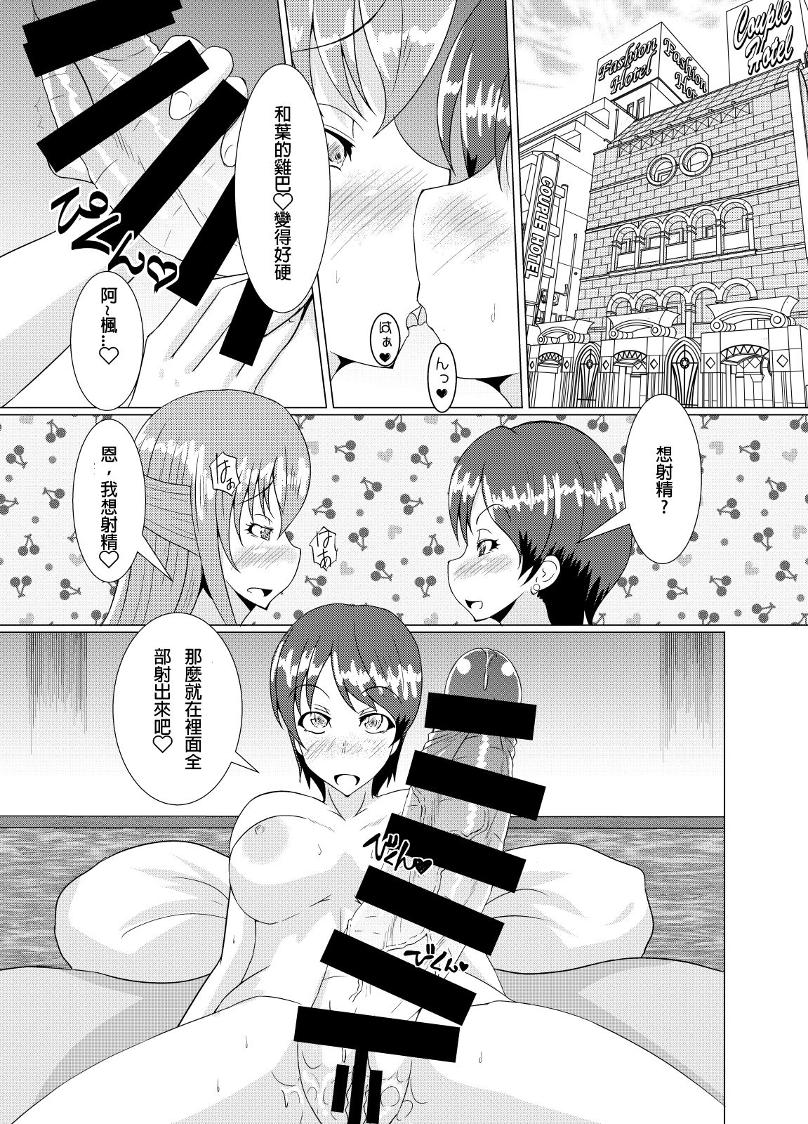 XXXXXHOOD's END page 9 full