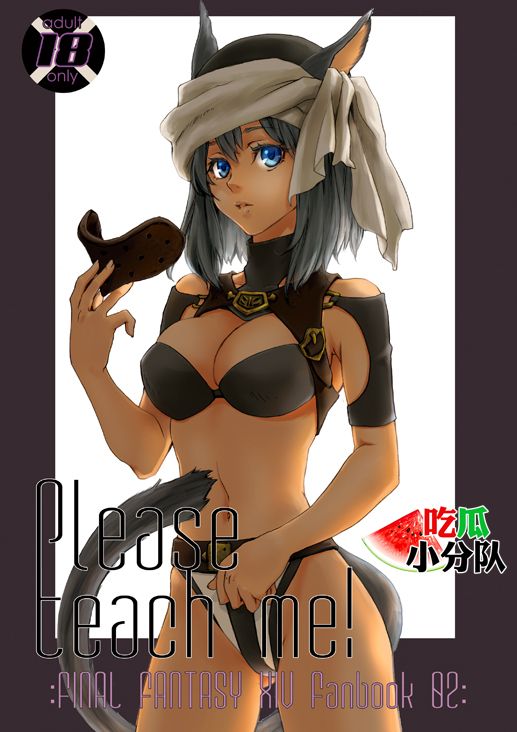 Please teach me! page 1 full