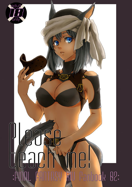 Please teach me! page 2 full