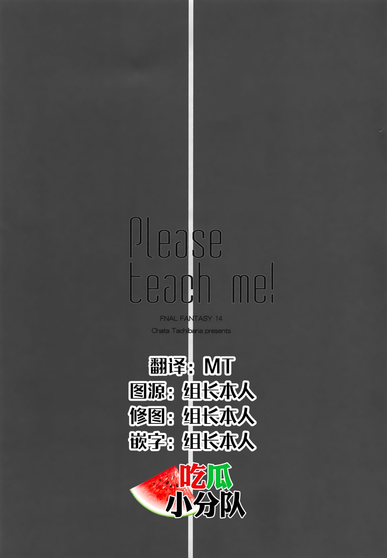 Please teach me! page 3 full