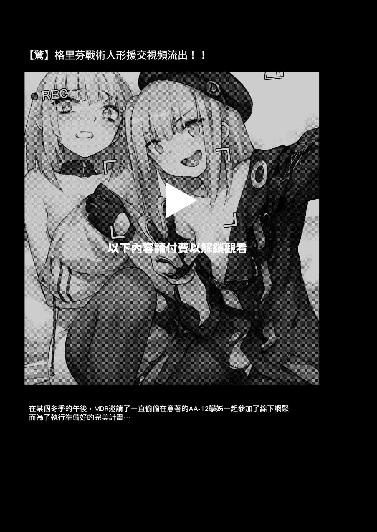 A Video of Griffin T-Dolls Having Sex For Money Just Leaked! page 2 full