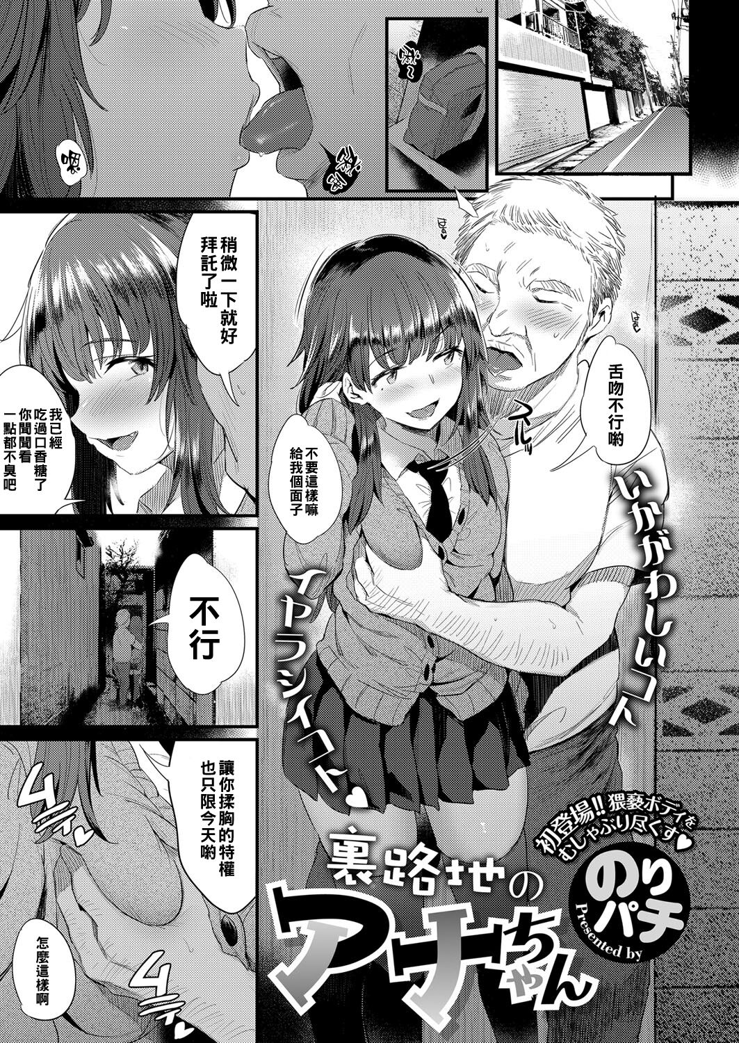 Uraroji no Aa-chan page 1 full