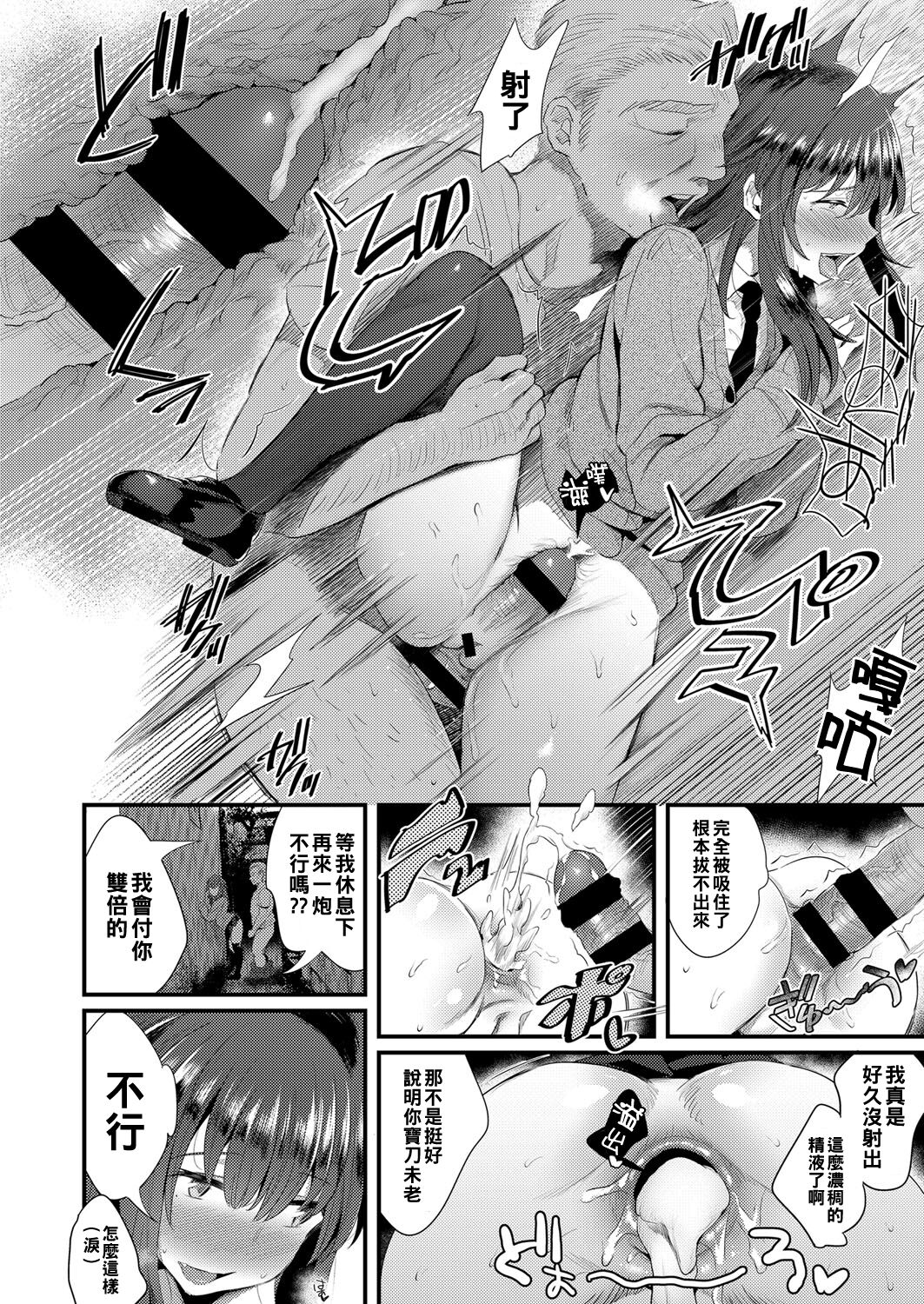 Uraroji no Aa-chan page 10 full