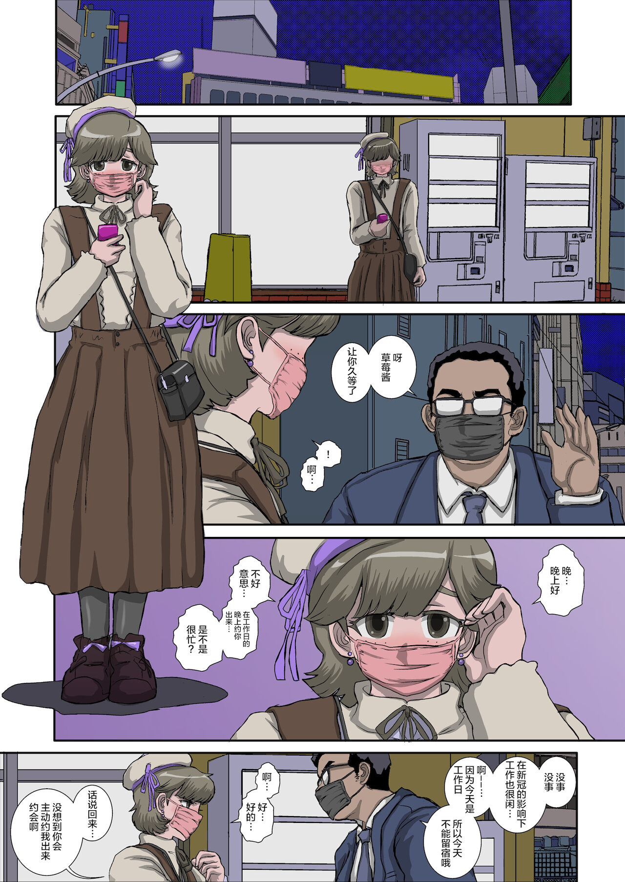 ~OTOHIME~ O to Himesu Ichigo @ Doreizuma Shibou page 5 full