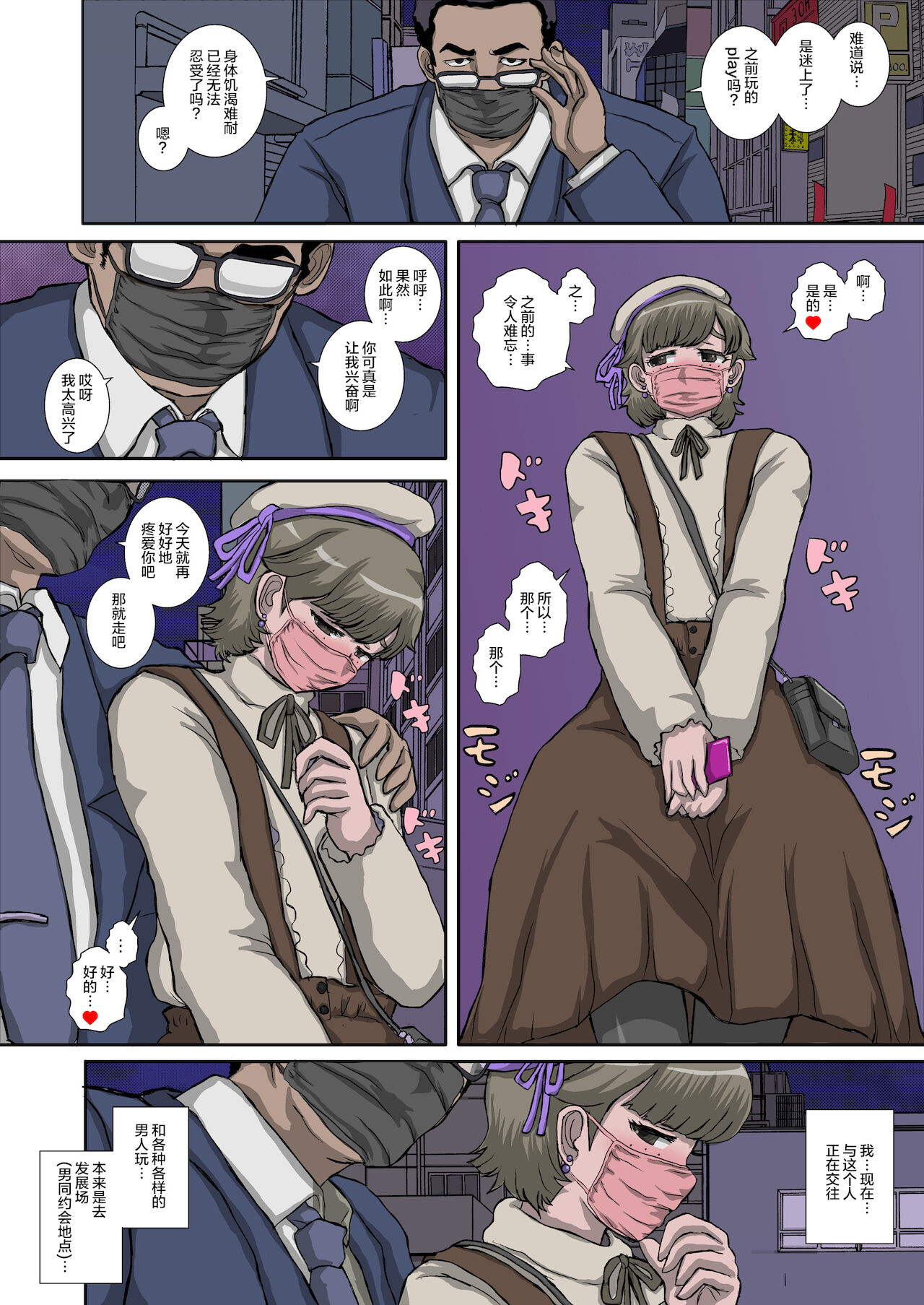 ~OTOHIME~ O to Himesu Ichigo @ Doreizuma Shibou page 6 full