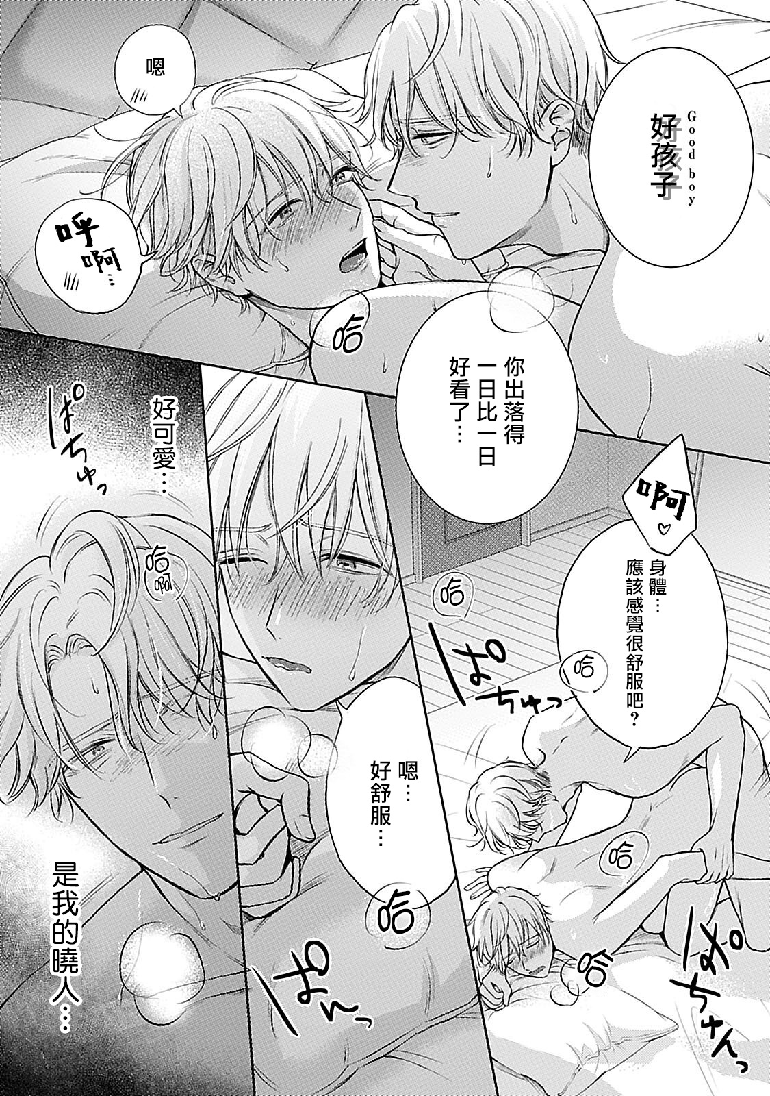 Shujuu no Saga | 主仆之性 Ch. 4-6 + Extra page 10 full