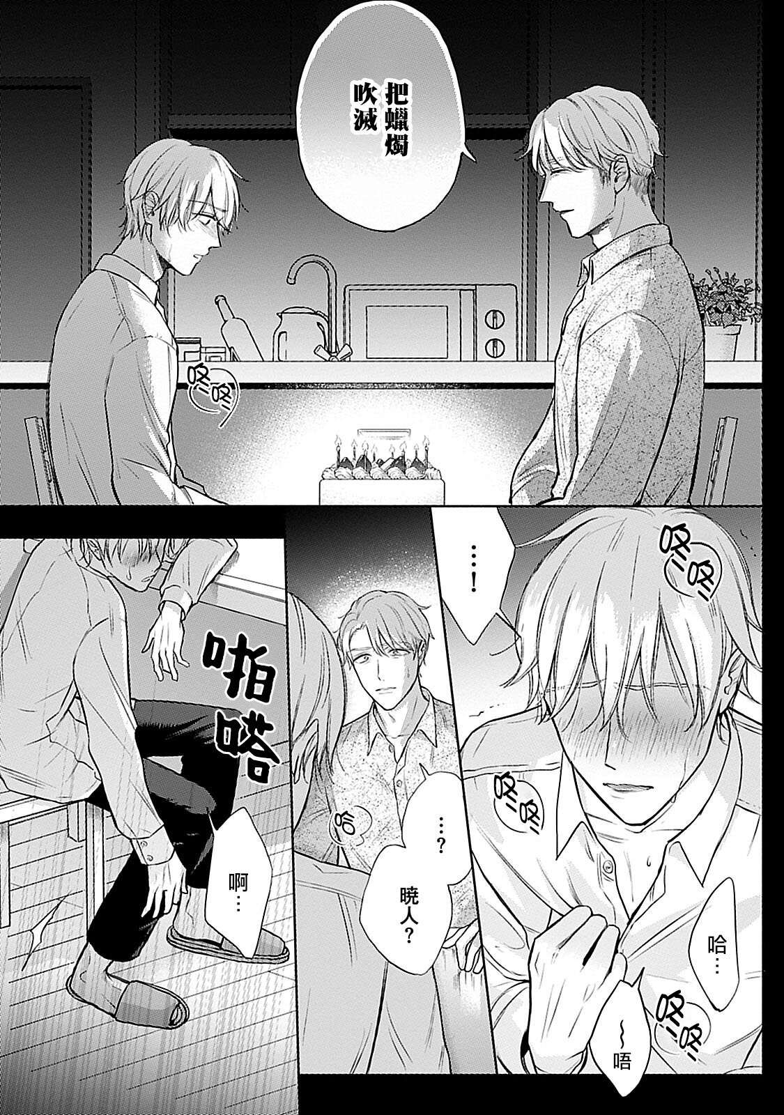 Shujuu no Saga | 主仆之性 Ch. 4-6 + Extra page 4 full