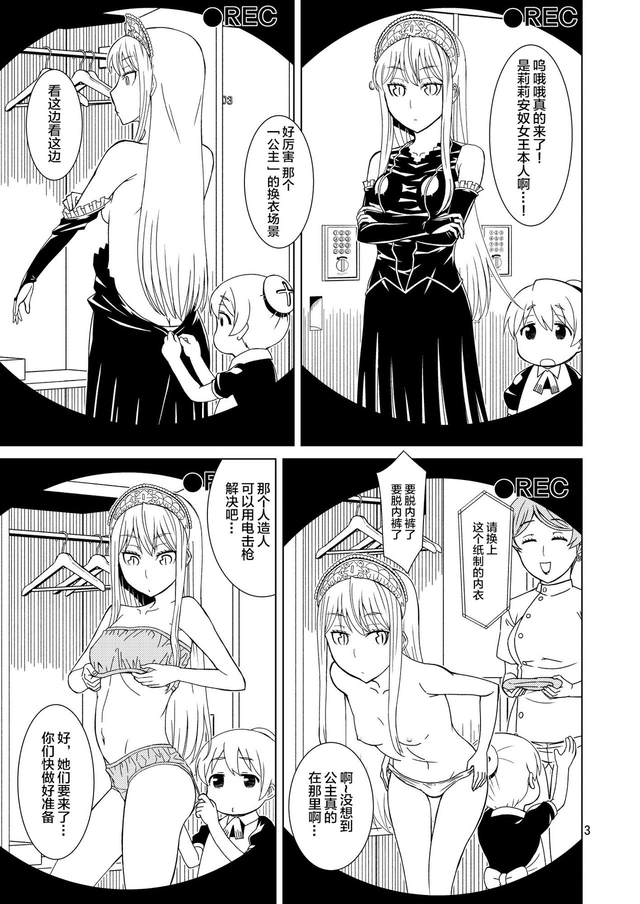 Anma Oujo - Princess Massage page 4 full