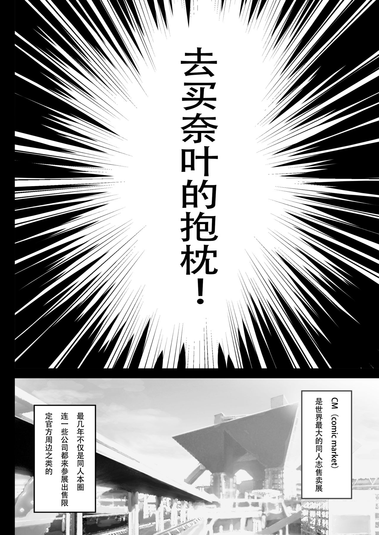 Comike Iki Chikan Densha Fate-chan page 5 full