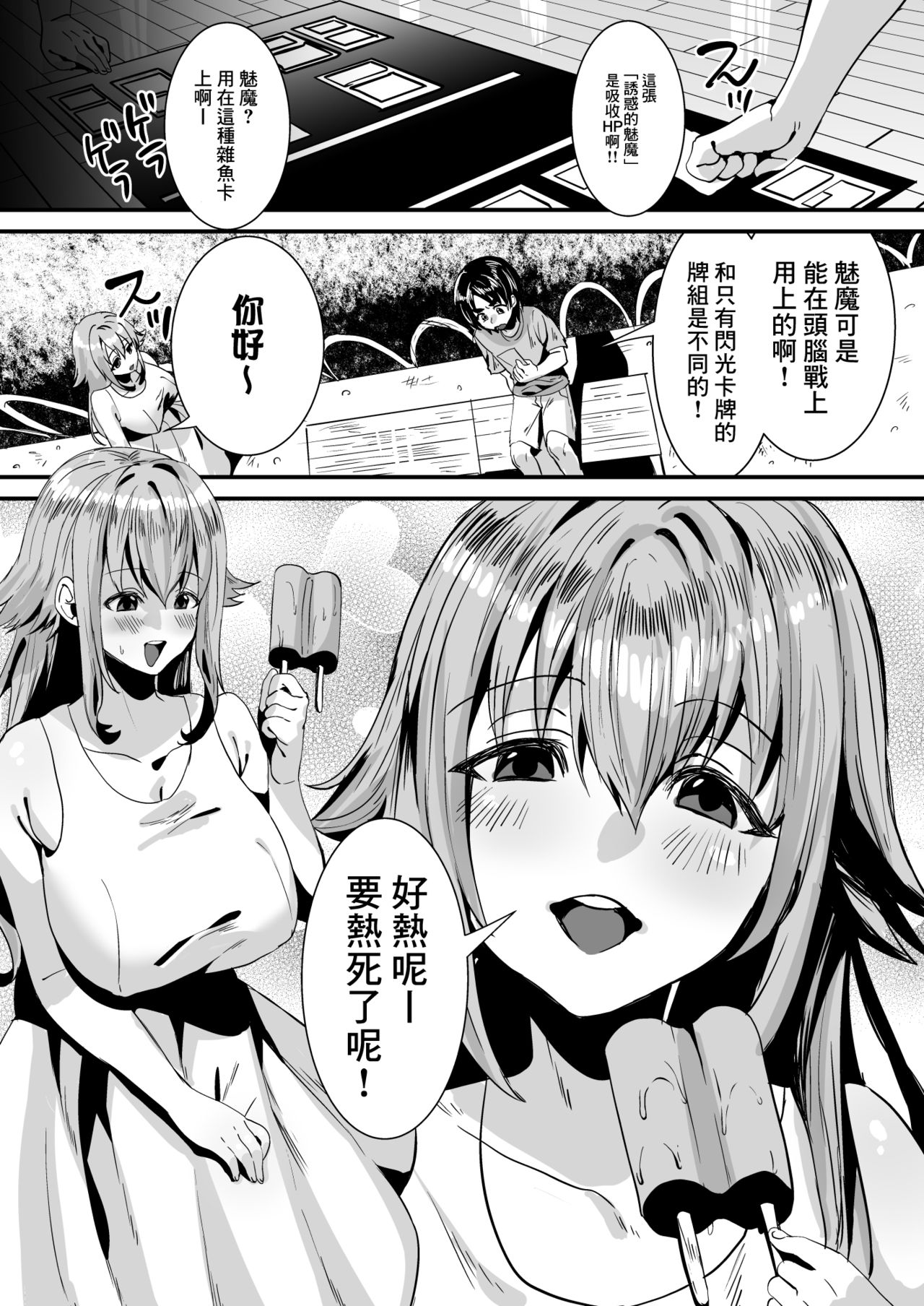 Lotion Succubus no Nurunuru Sakusei Inmu page 3 full