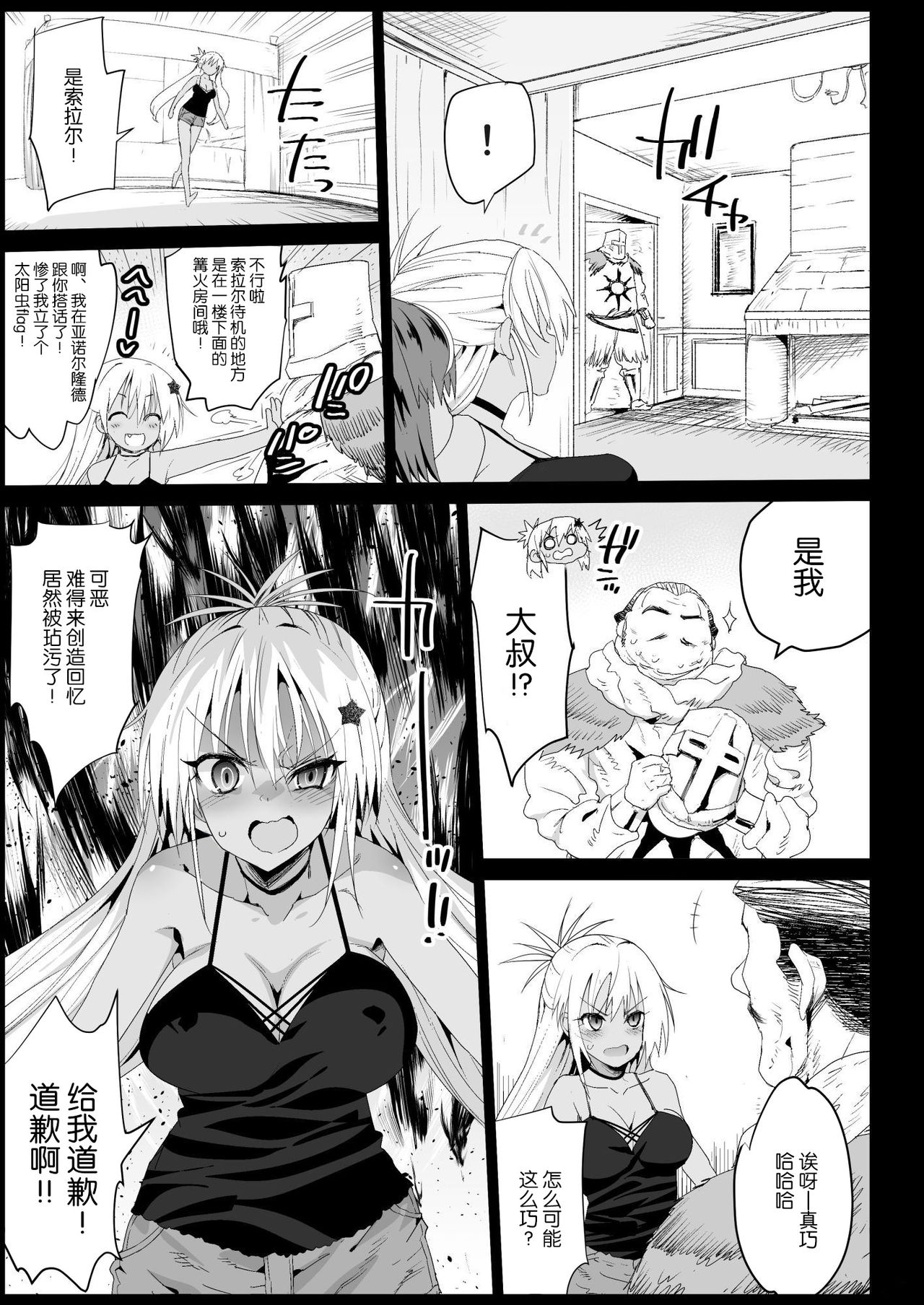 Kyousei Enkou 4 ~Kuro Gal JK o Kane de Dakitai~ page 10 full