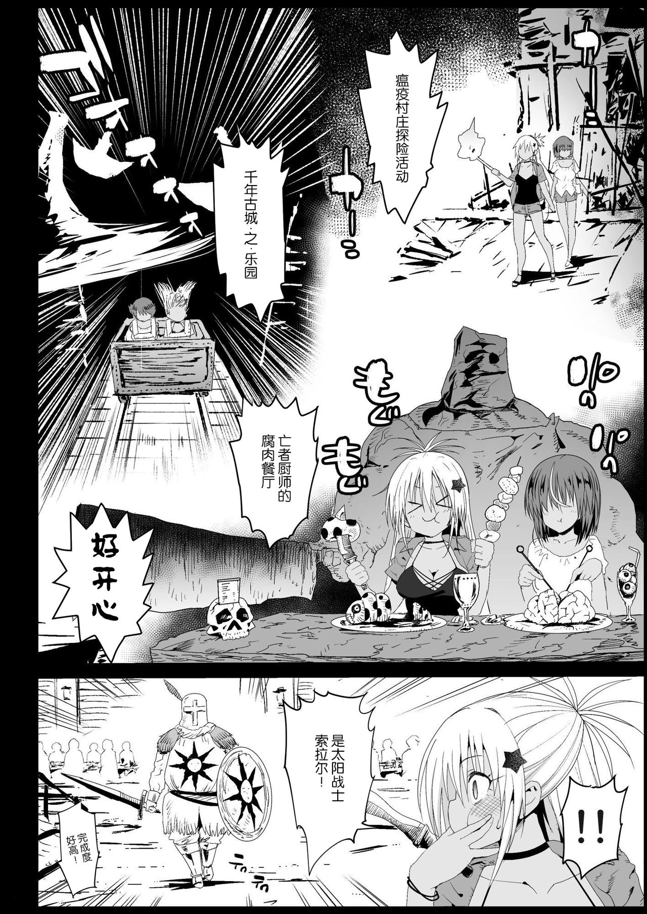 Kyousei Enkou 4 ~Kuro Gal JK o Kane de Dakitai~ page 5 full