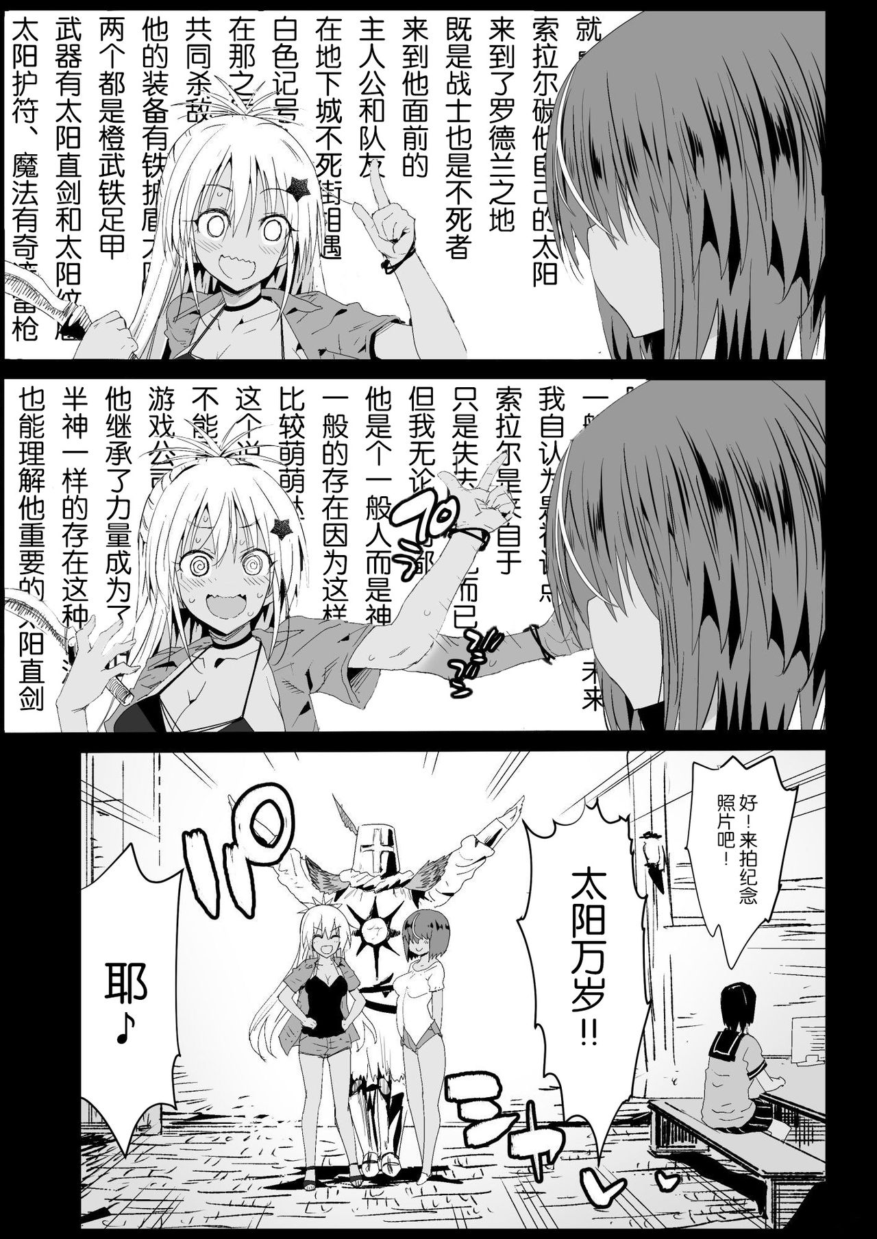 Kyousei Enkou 4 ~Kuro Gal JK o Kane de Dakitai~ page 6 full