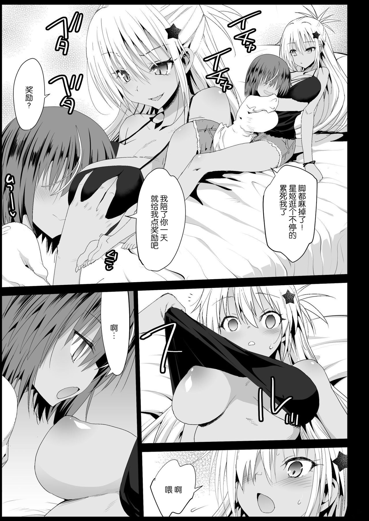Kyousei Enkou 4 ~Kuro Gal JK o Kane de Dakitai~ page 8 full