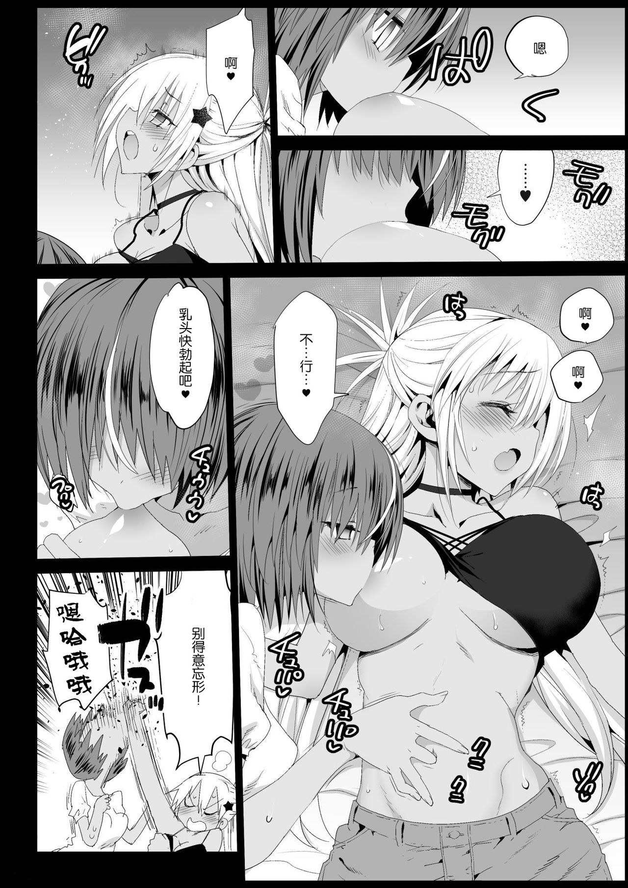 Kyousei Enkou 4 ~Kuro Gal JK o Kane de Dakitai~ page 9 full