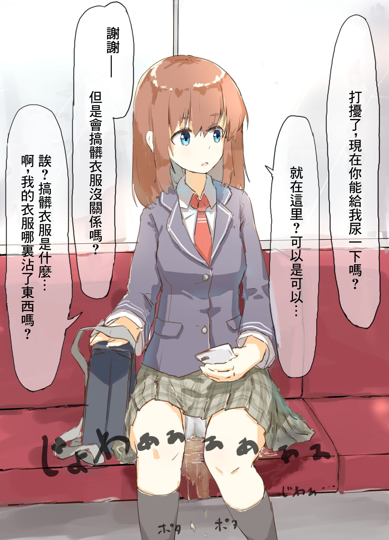 改變常識系列推特短篇 | 常識改変シリーズ page 3 full