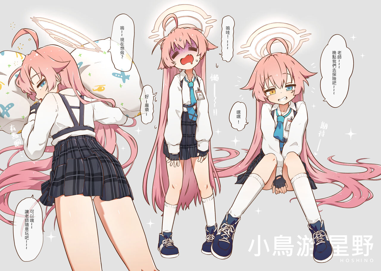 跟星野學姊懶洋洋的打炮 page 4 full