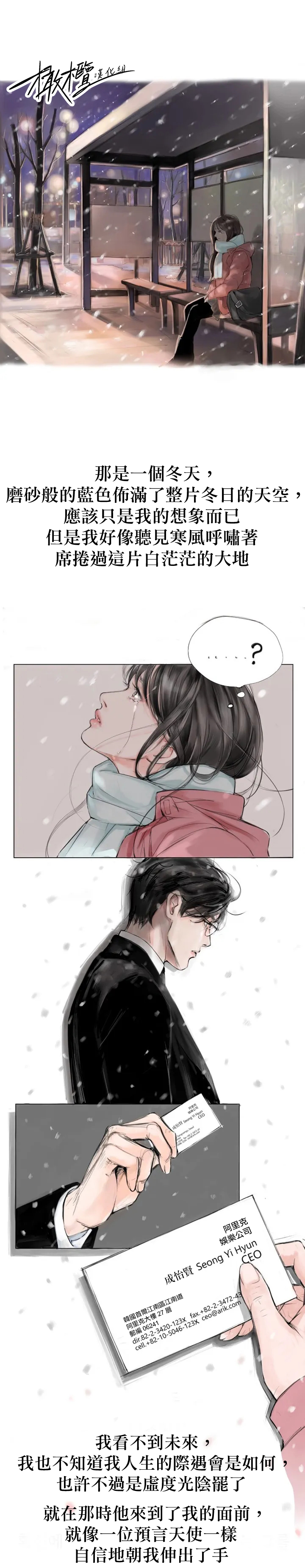 告白00~03话 page 1 full