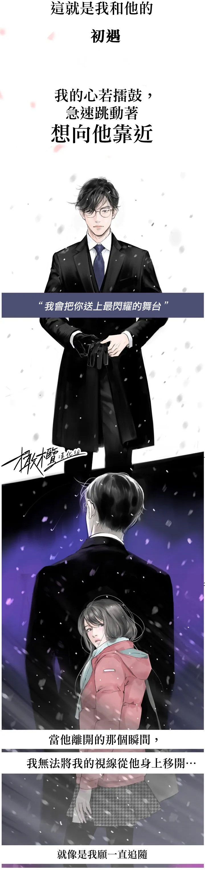 告白00~03话 page 2 full