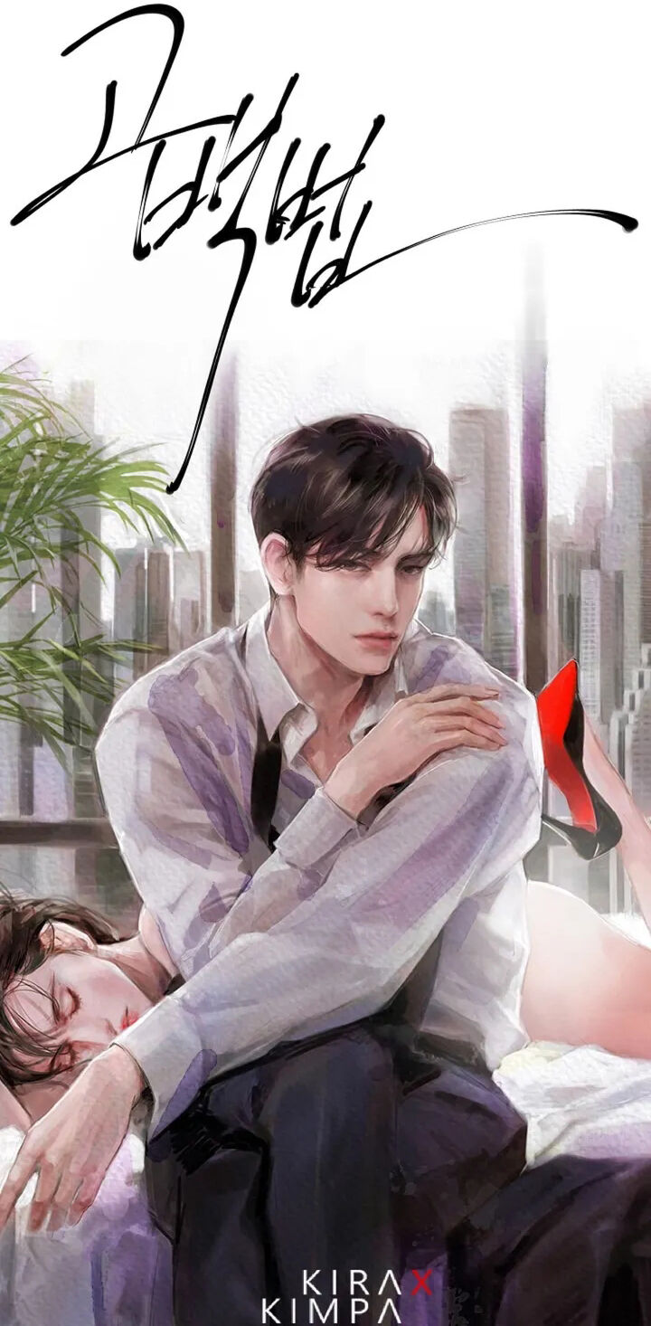 告白00~03话 page 4 full