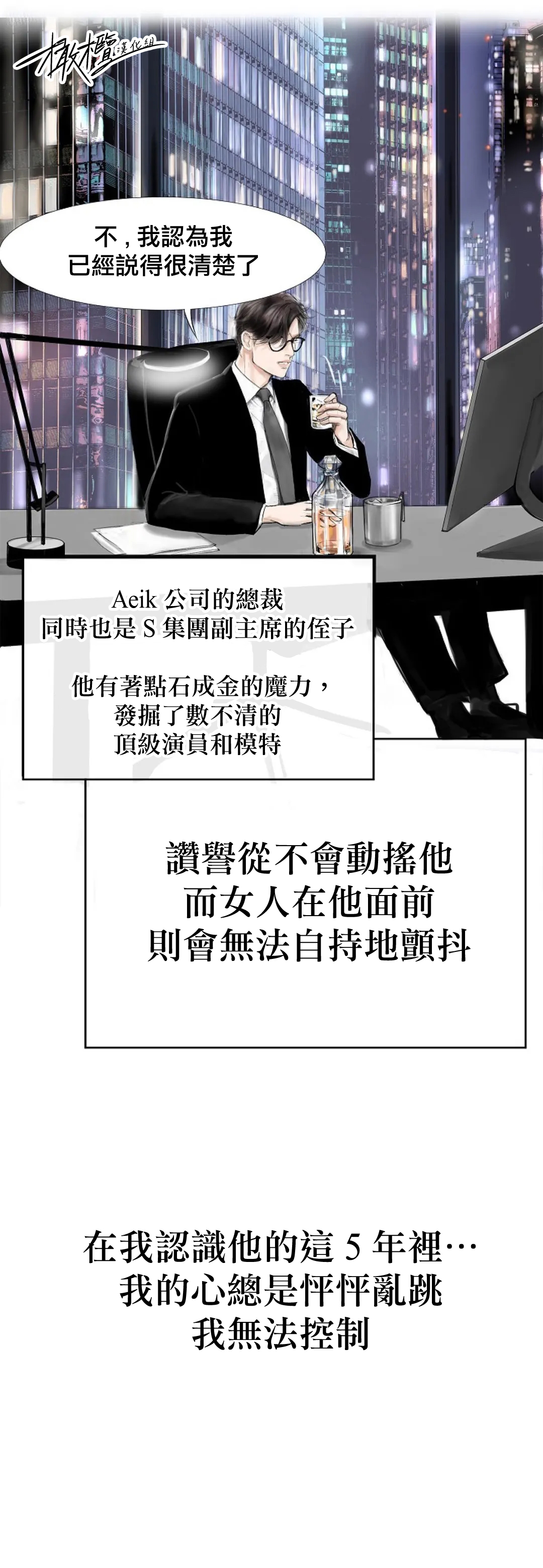 告白00~03话 page 7 full