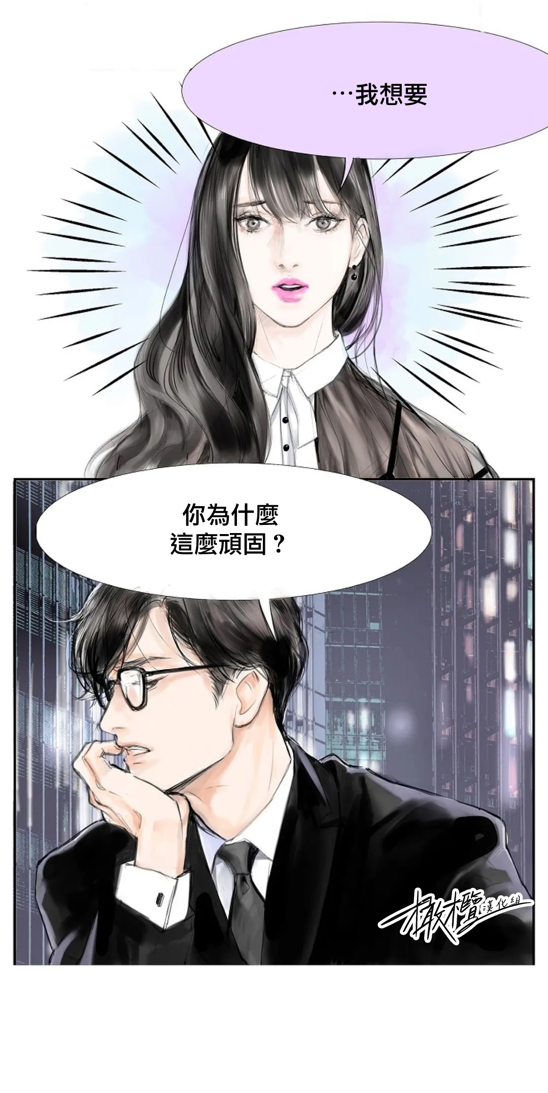 告白00~03话 page 8 full