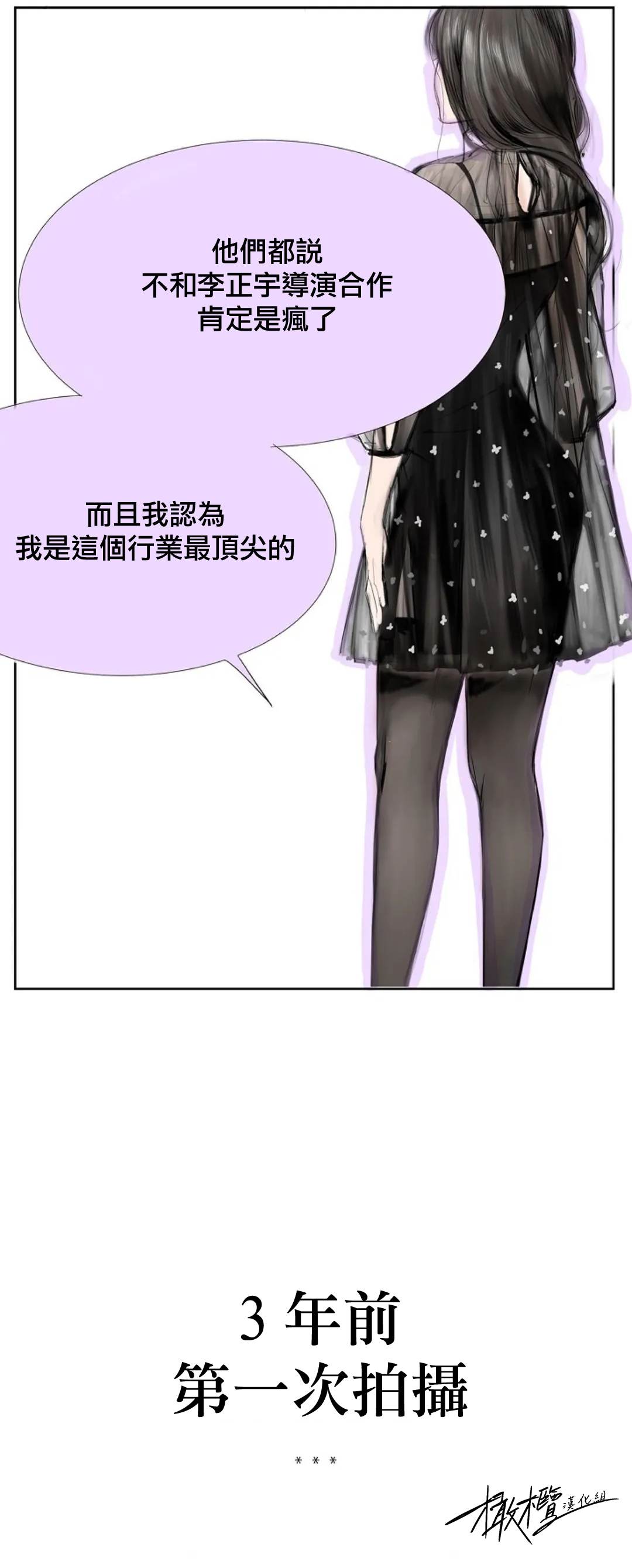 告白00~03话 page 9 full