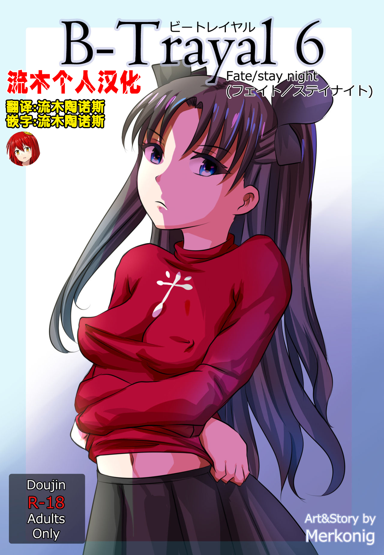 B-Trayal 6 page 1 full