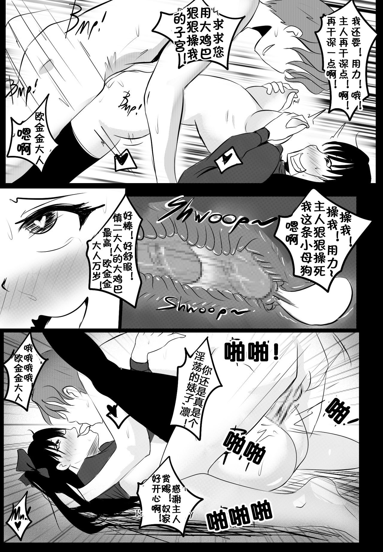 B-Trayal 6 page 9 full